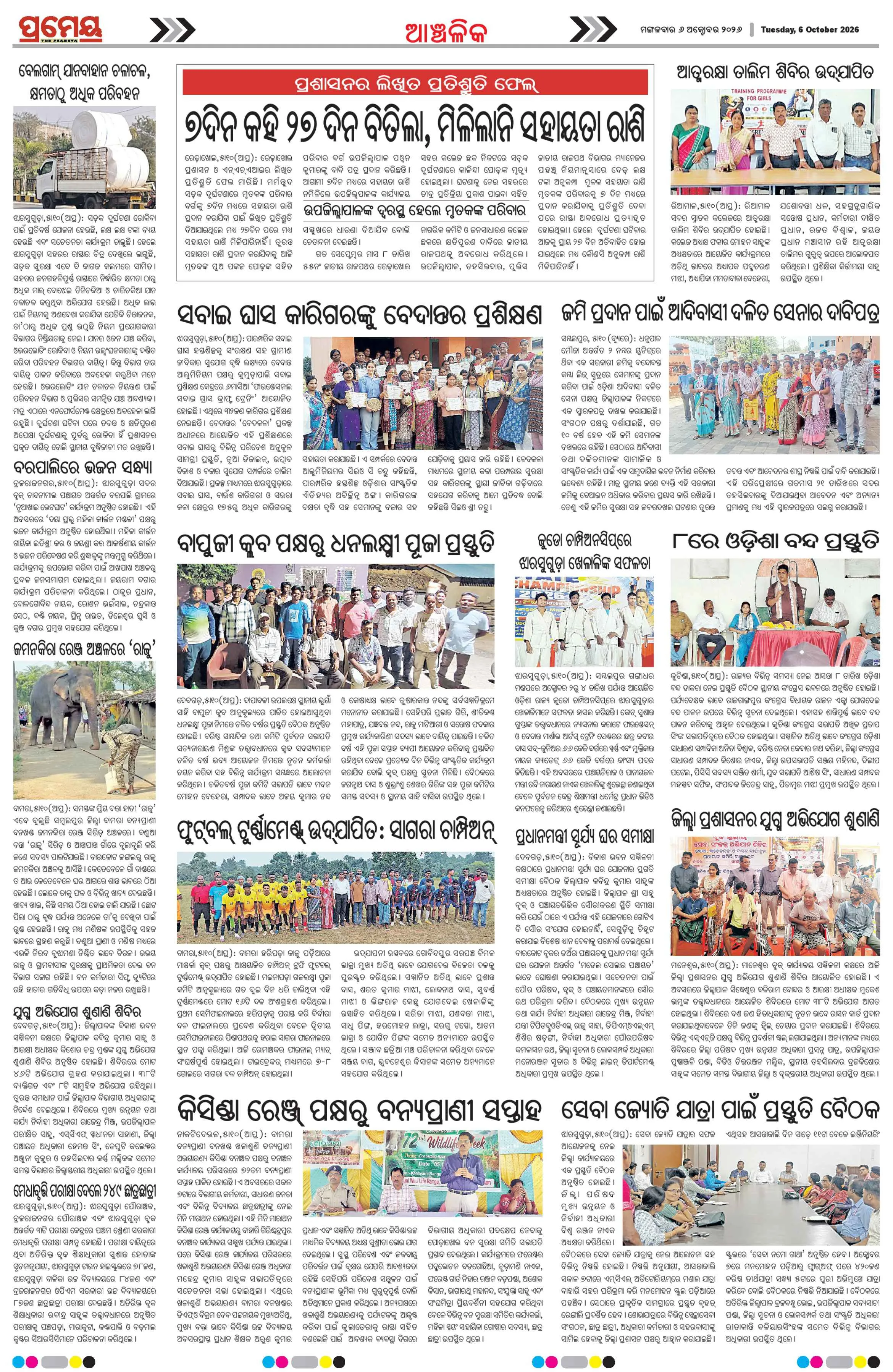 Page 20