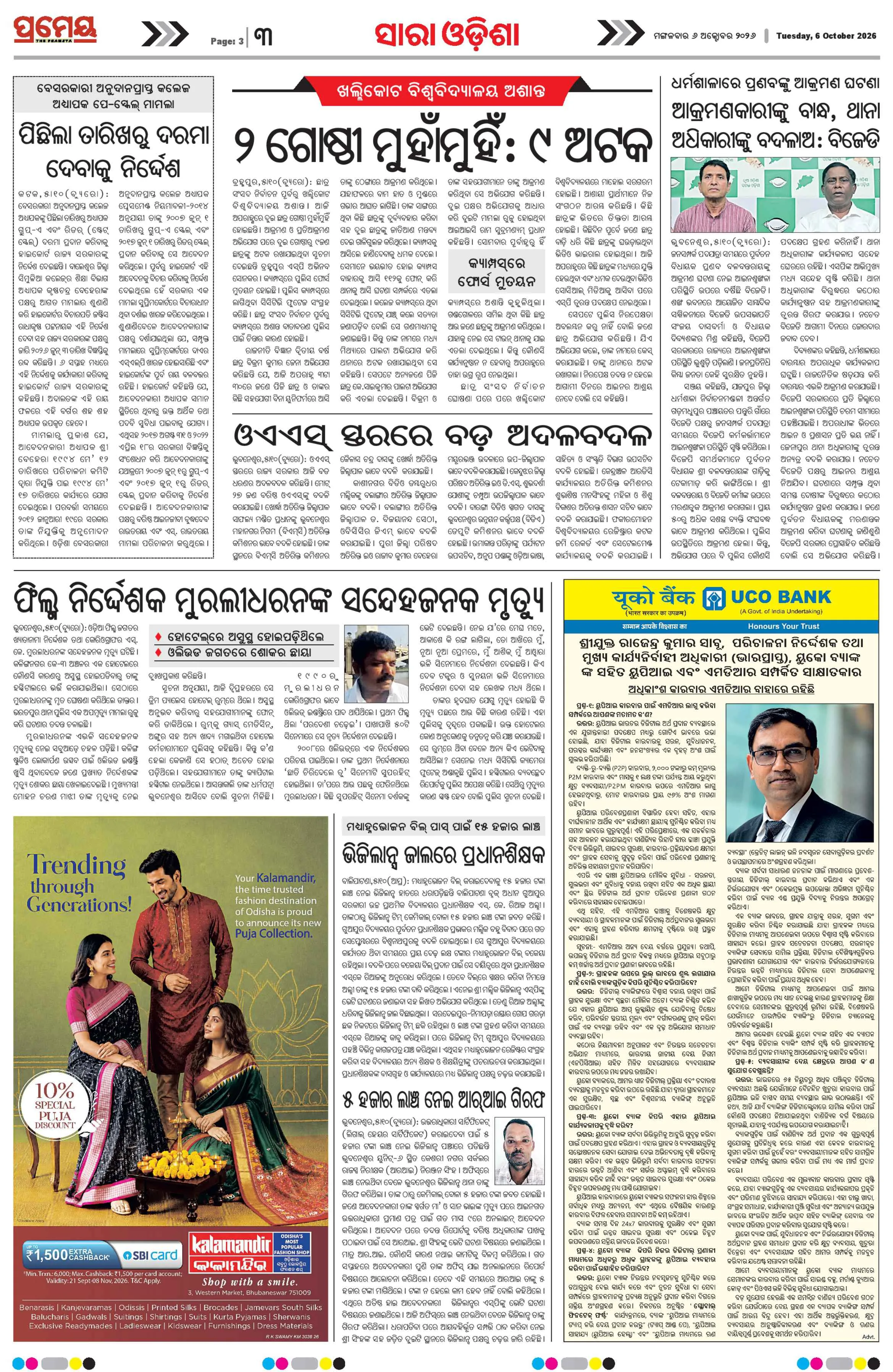 Page 5