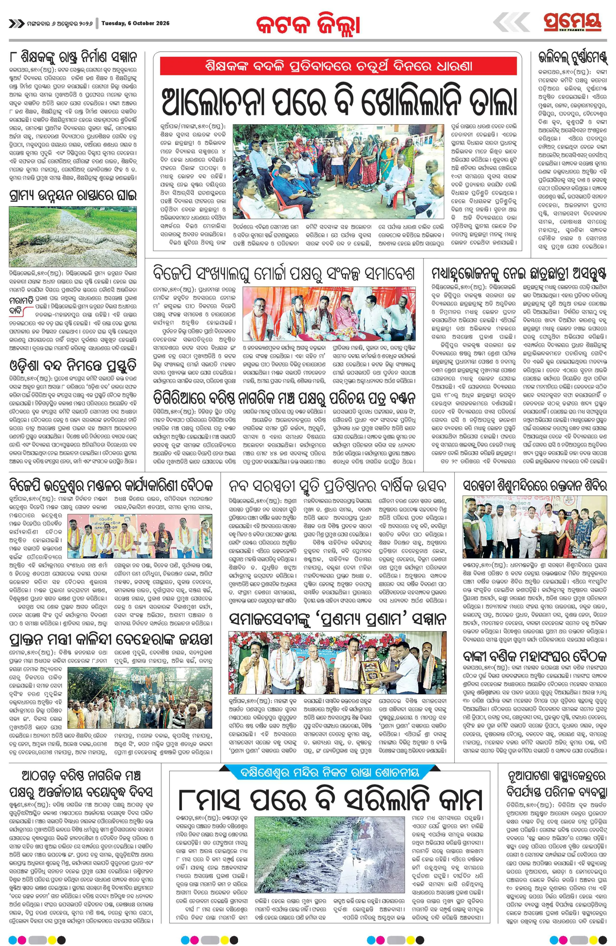 Page 18