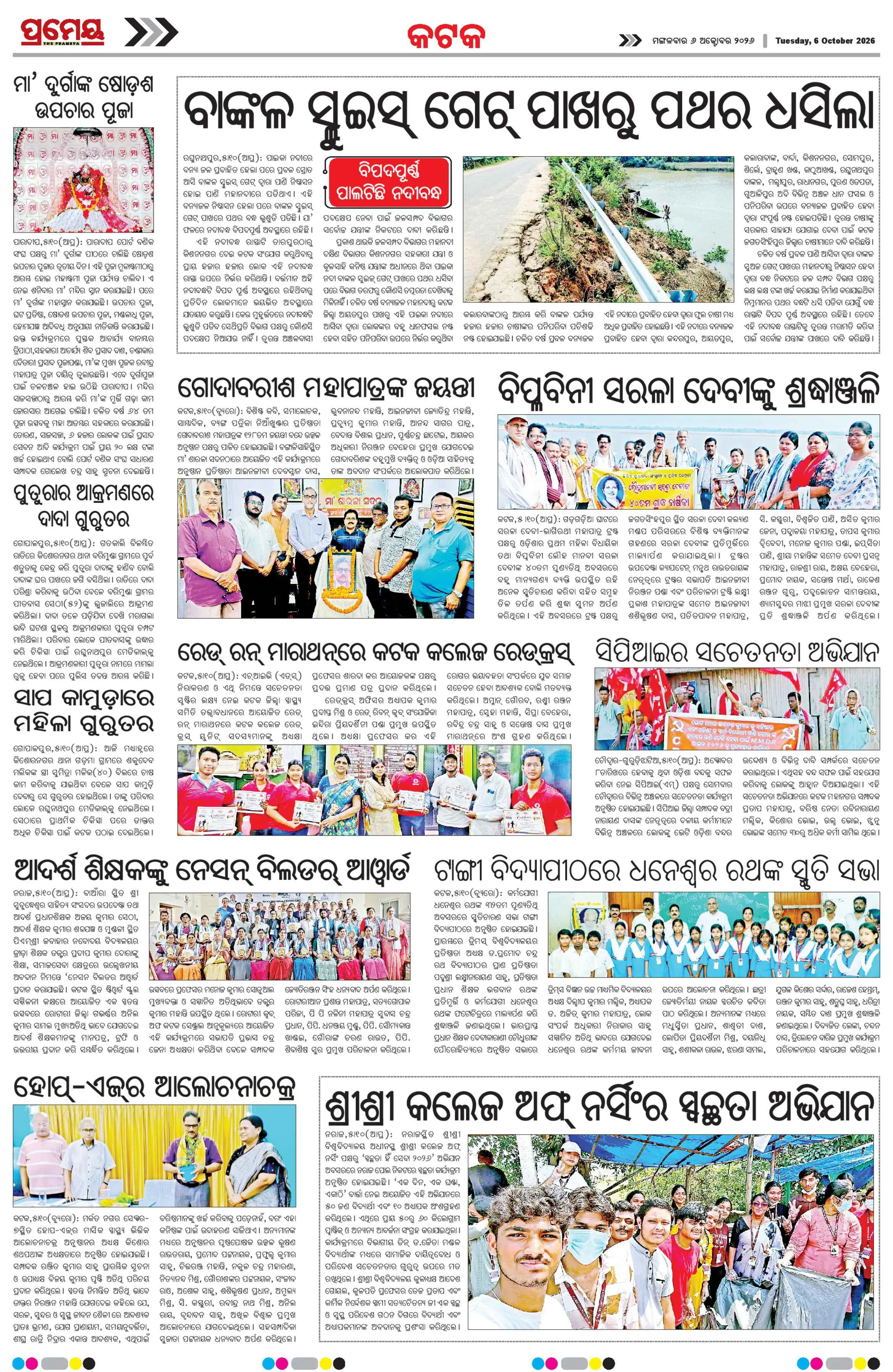 Page 20