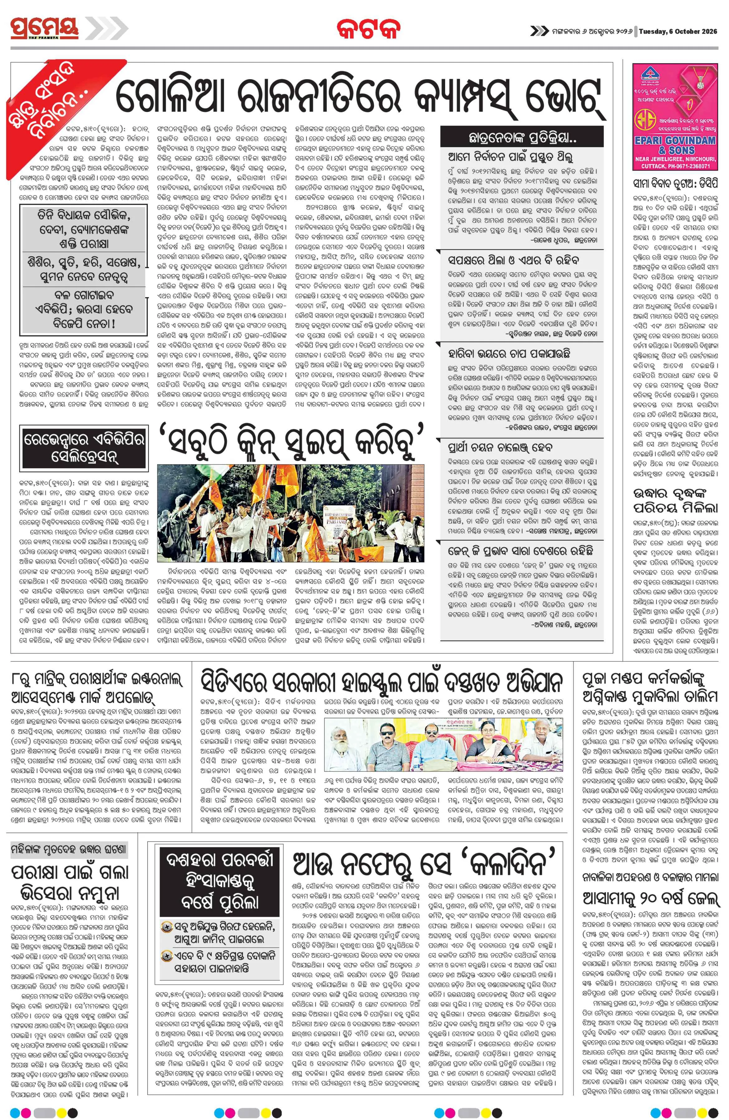 Page 4