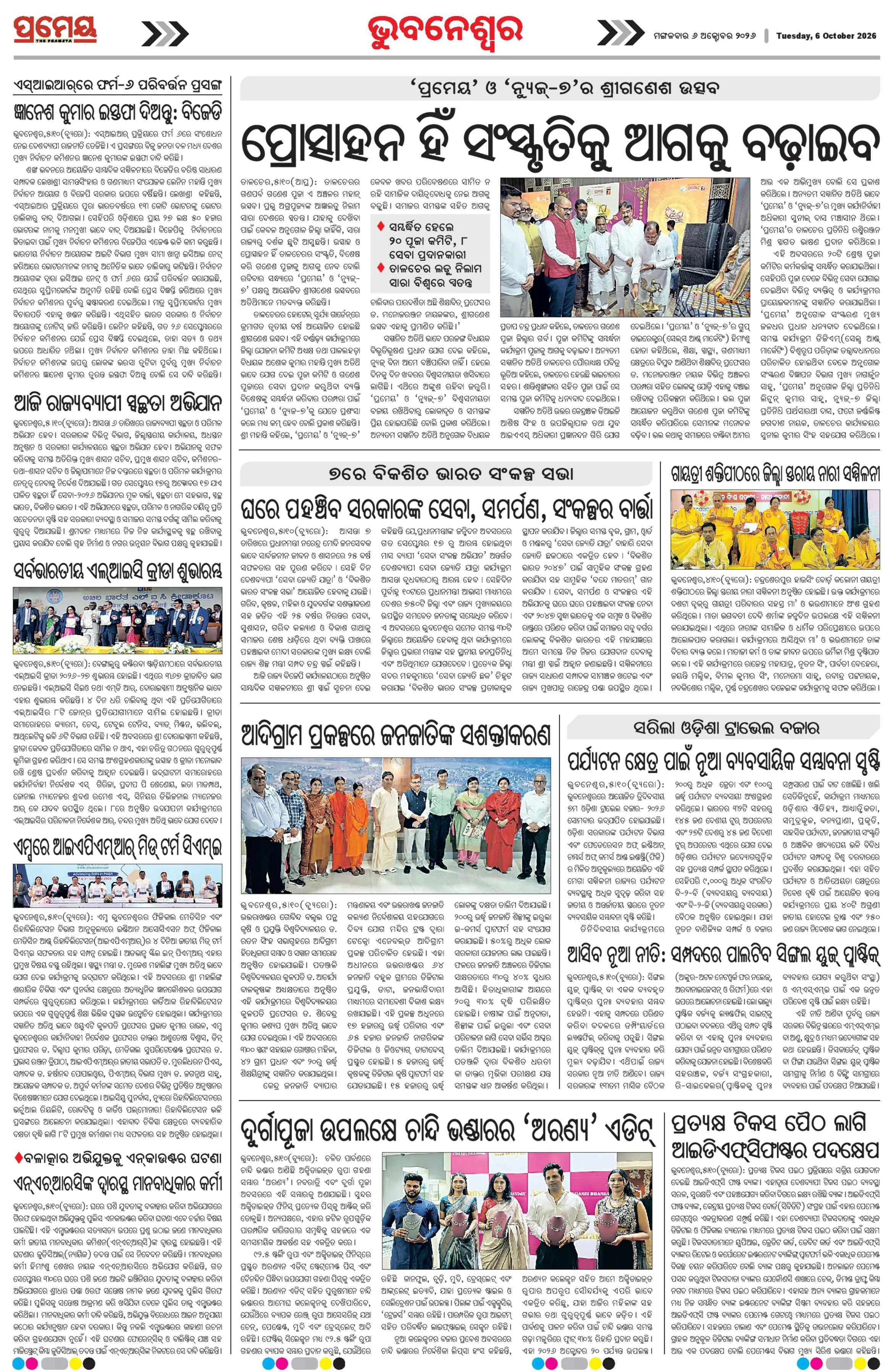 Page 11