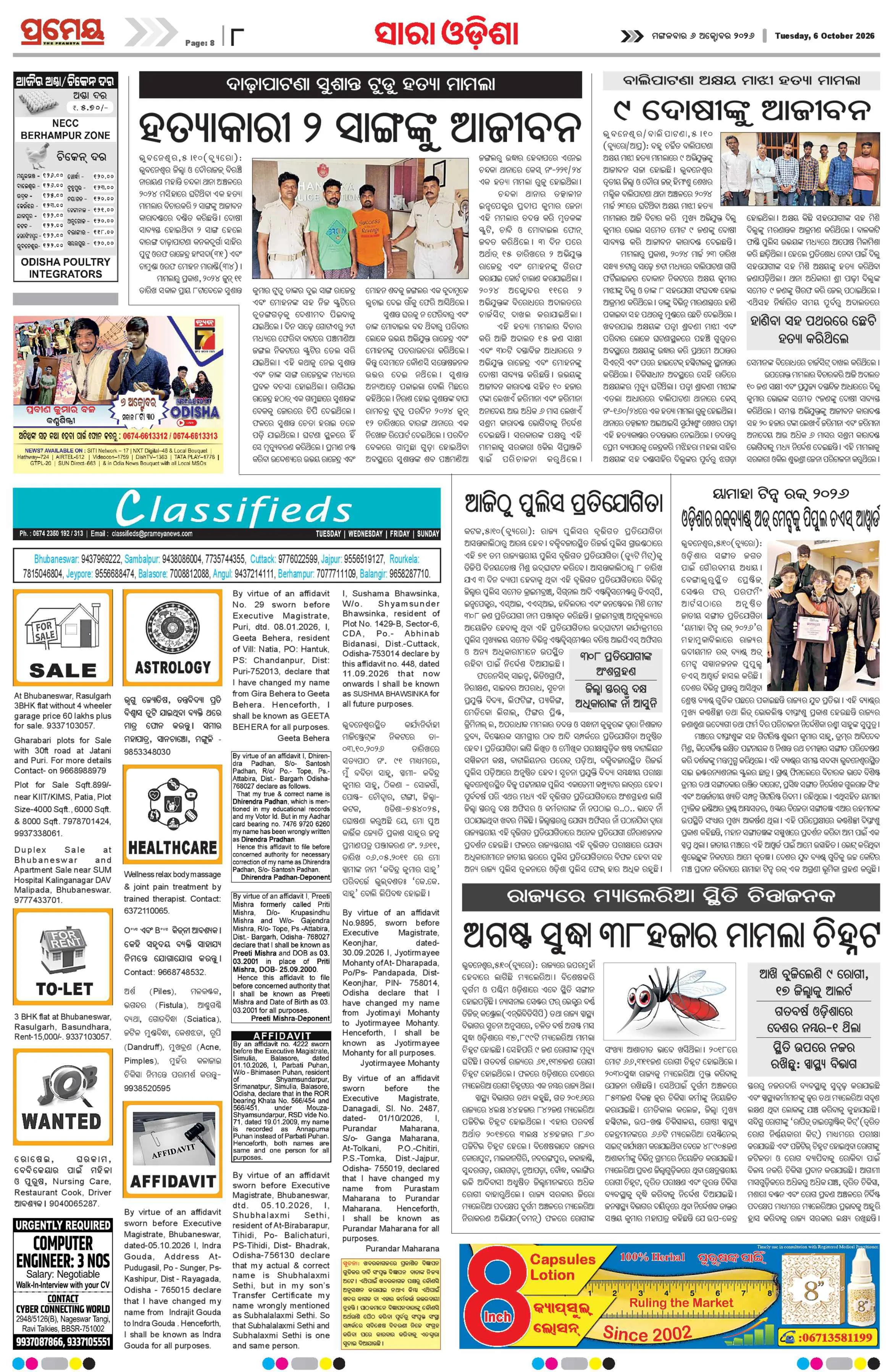 Page 16