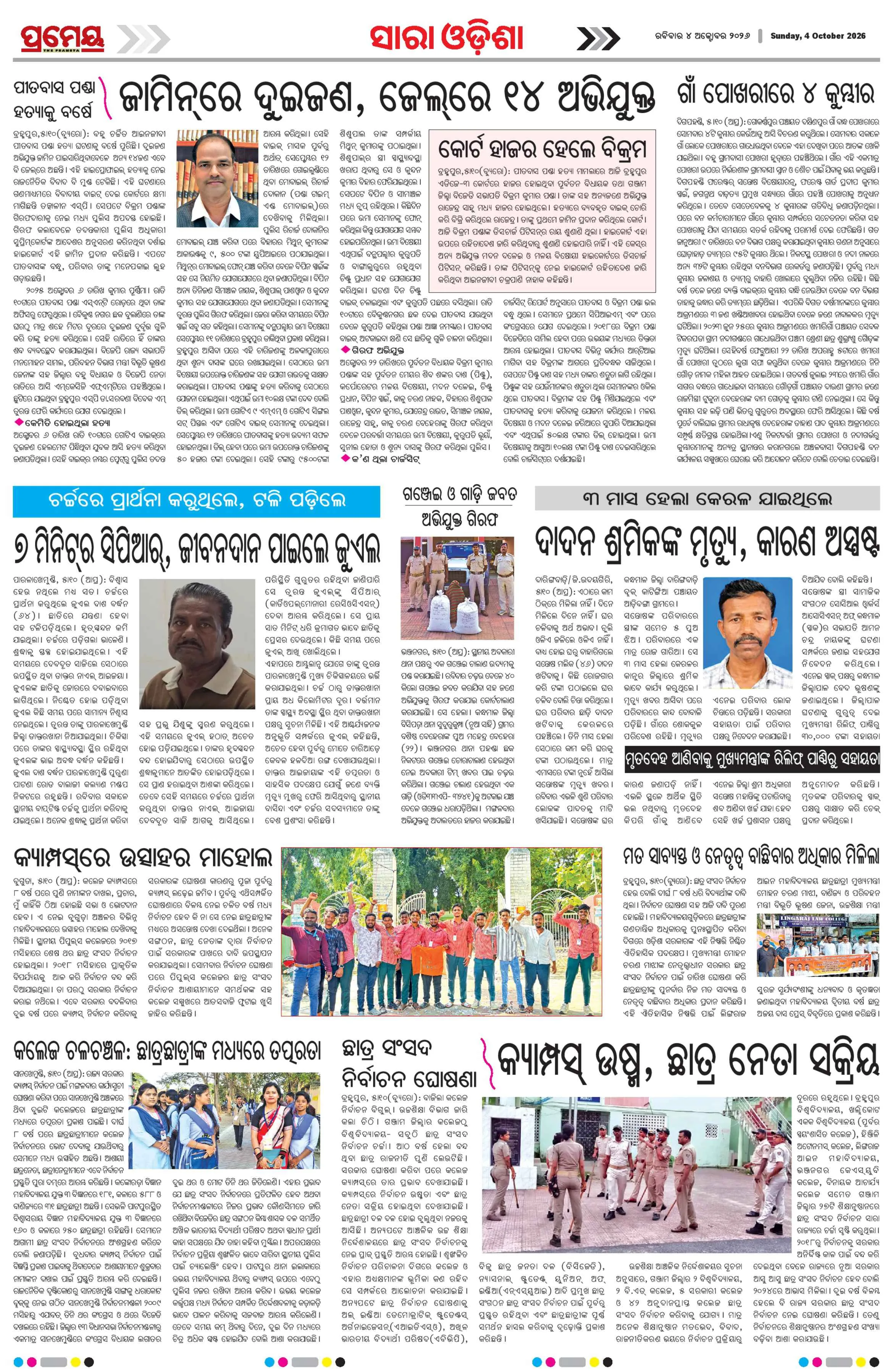 Page 26