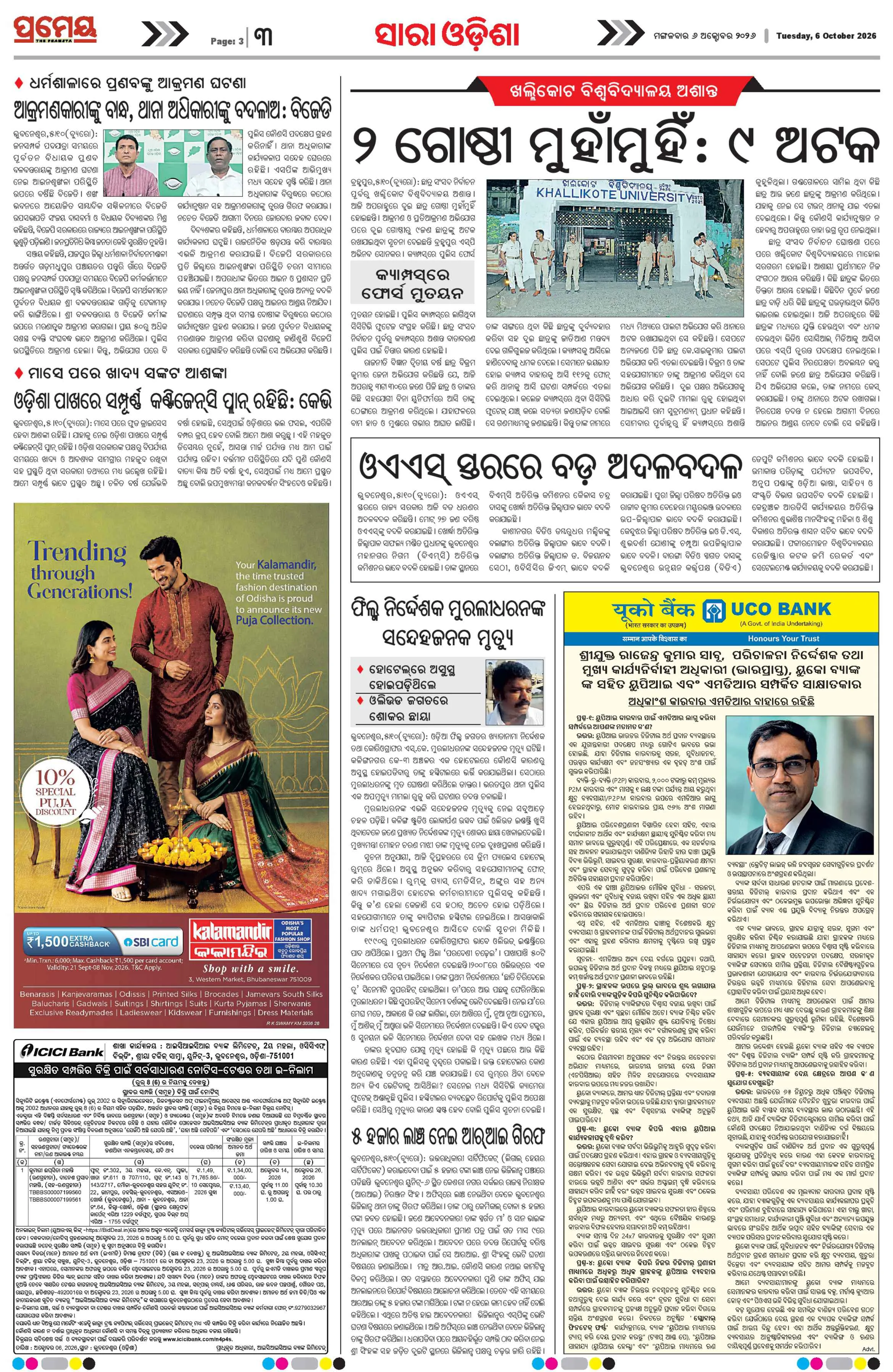 Page 5