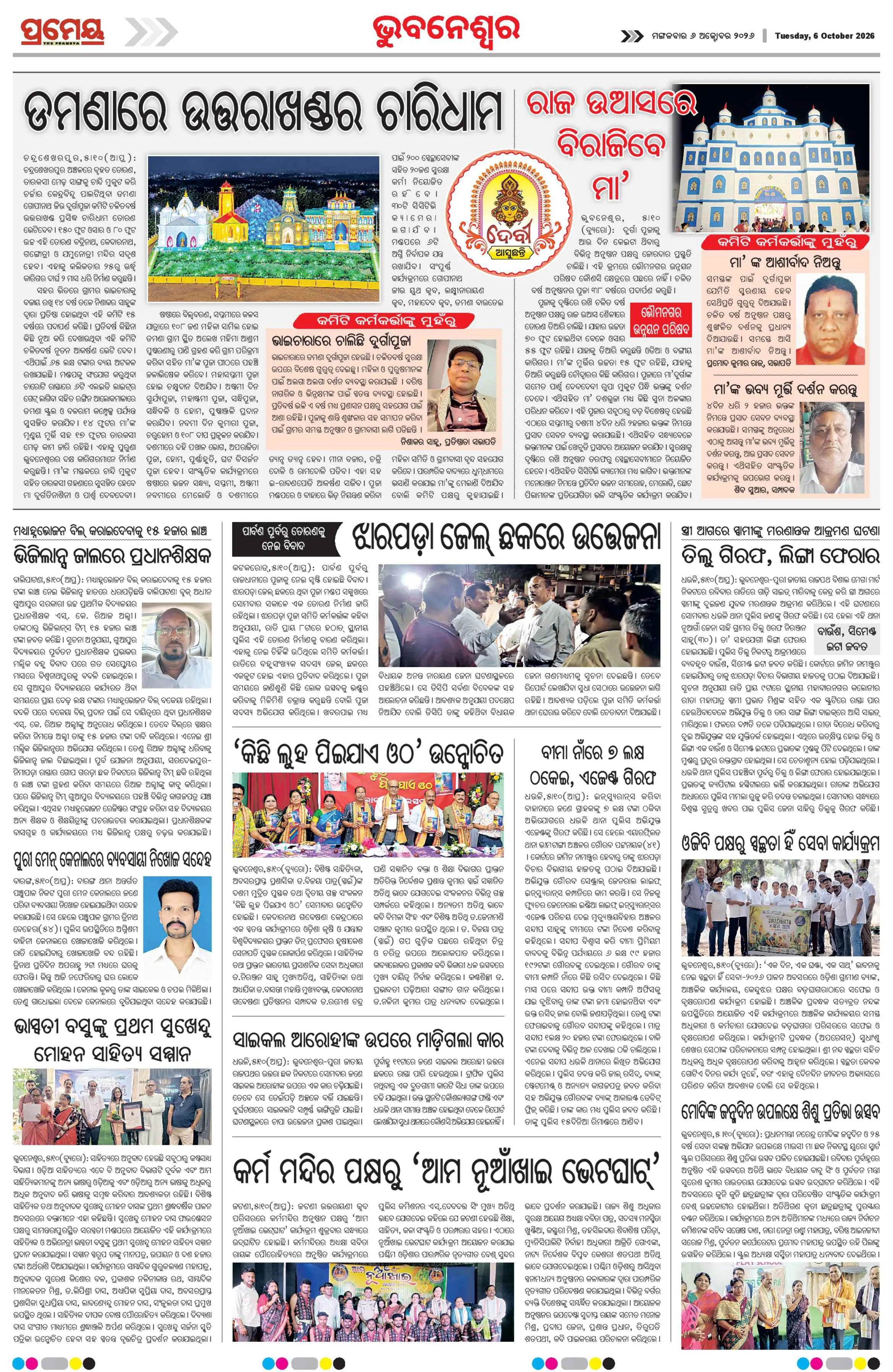 Page 9
