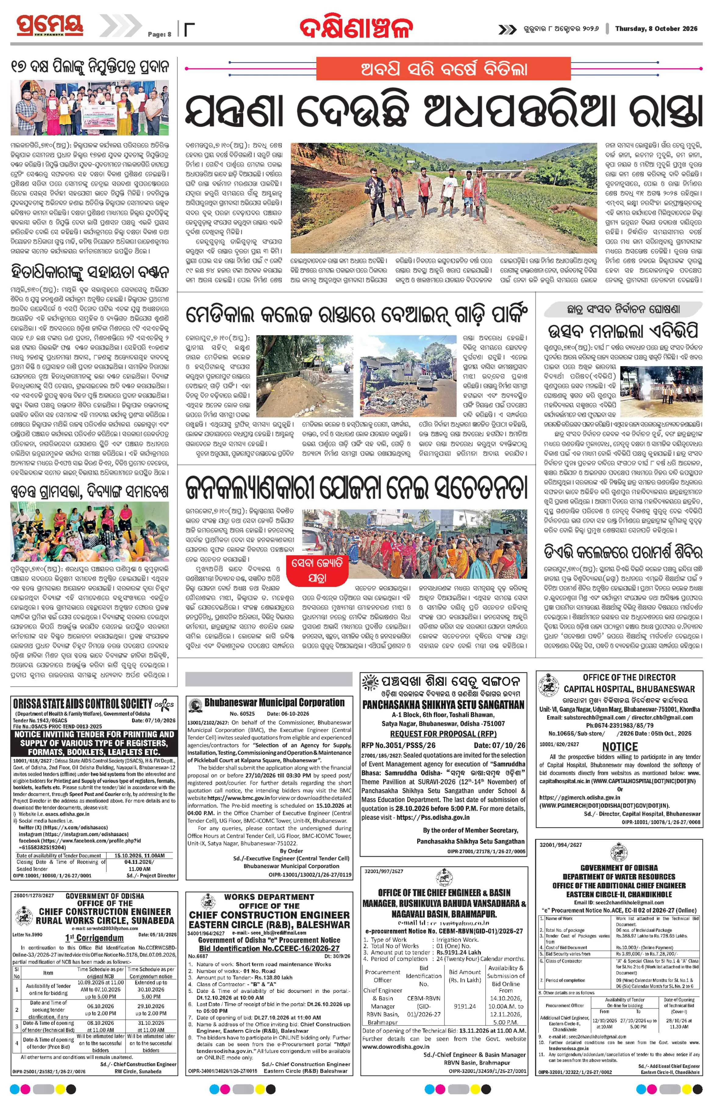 Page 12