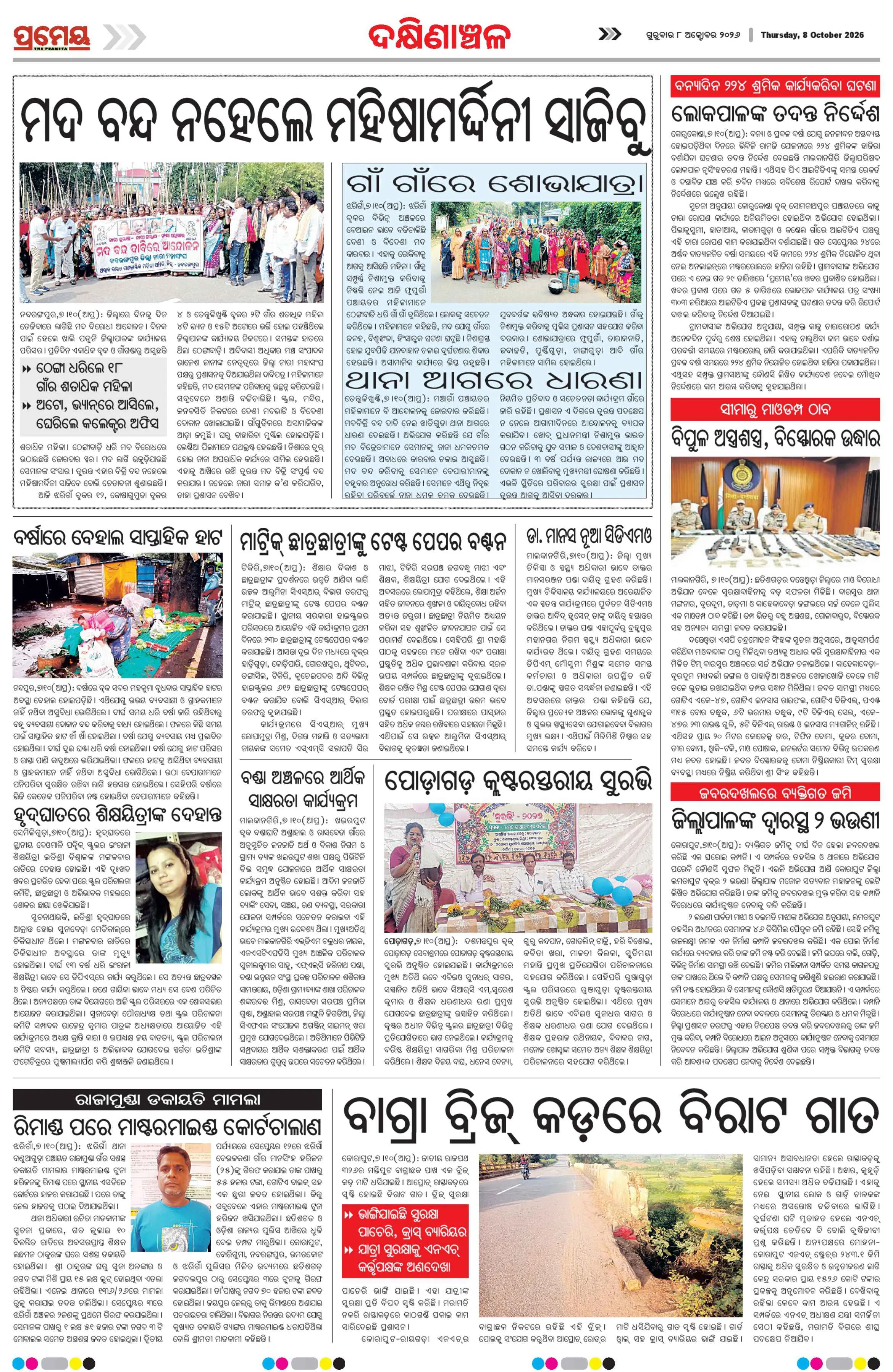 Page 8