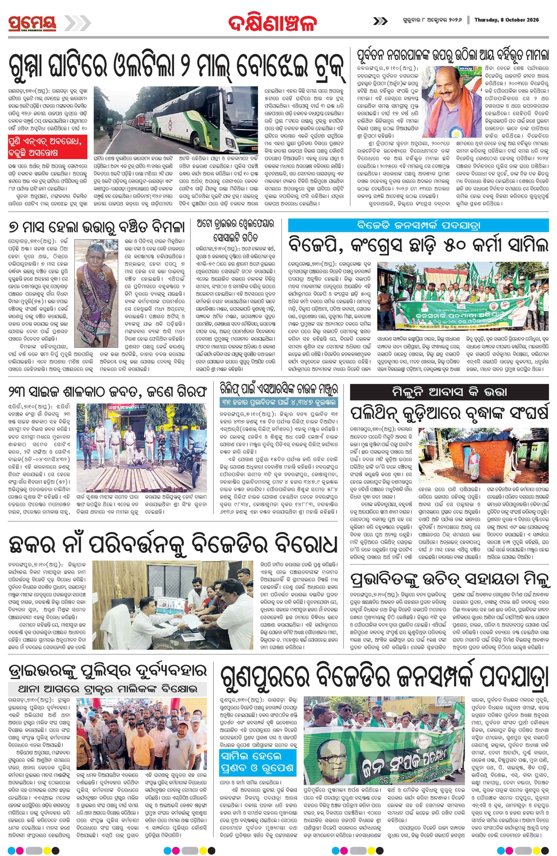 Page 9