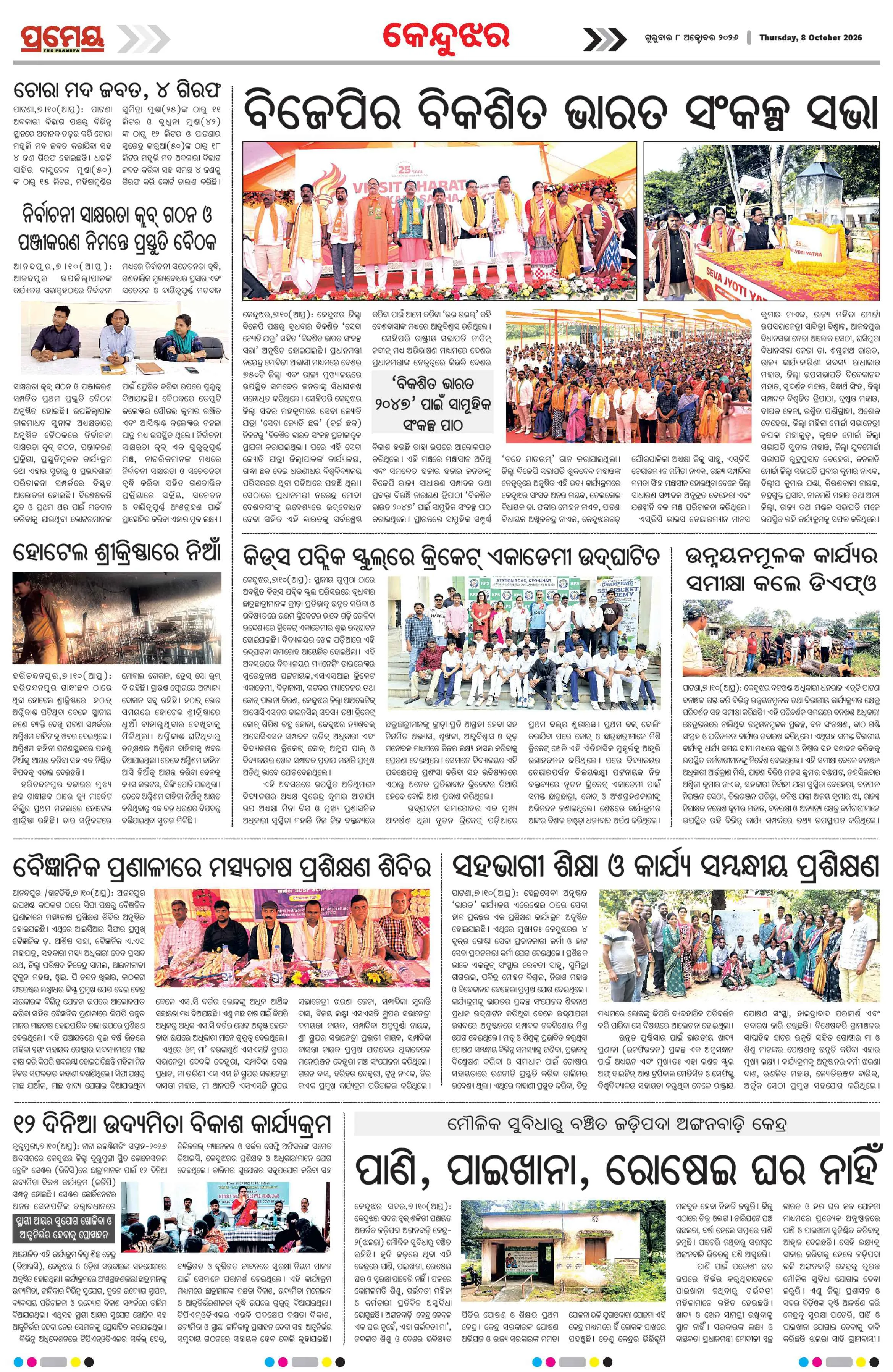 Page 8