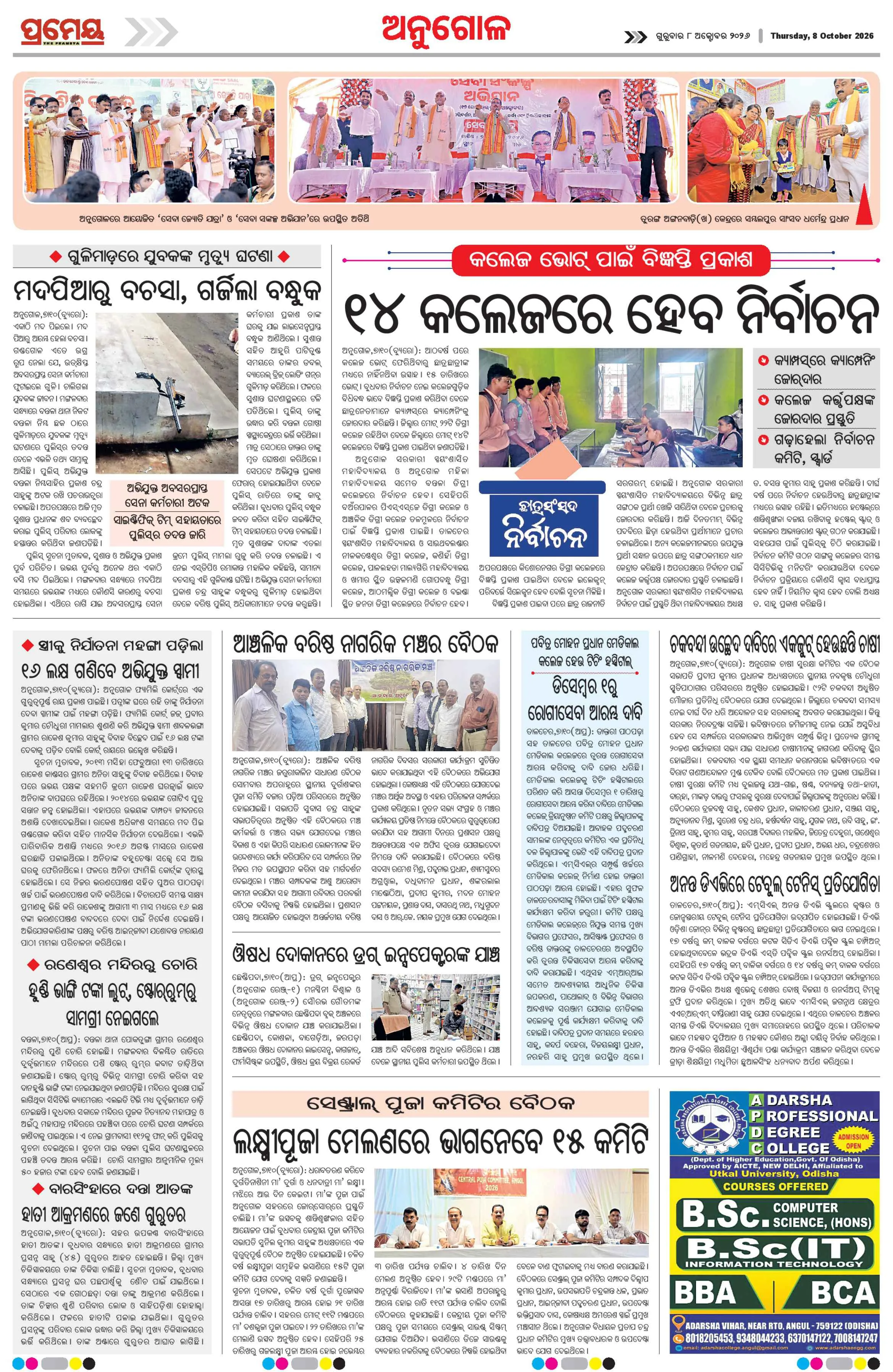 Page 4