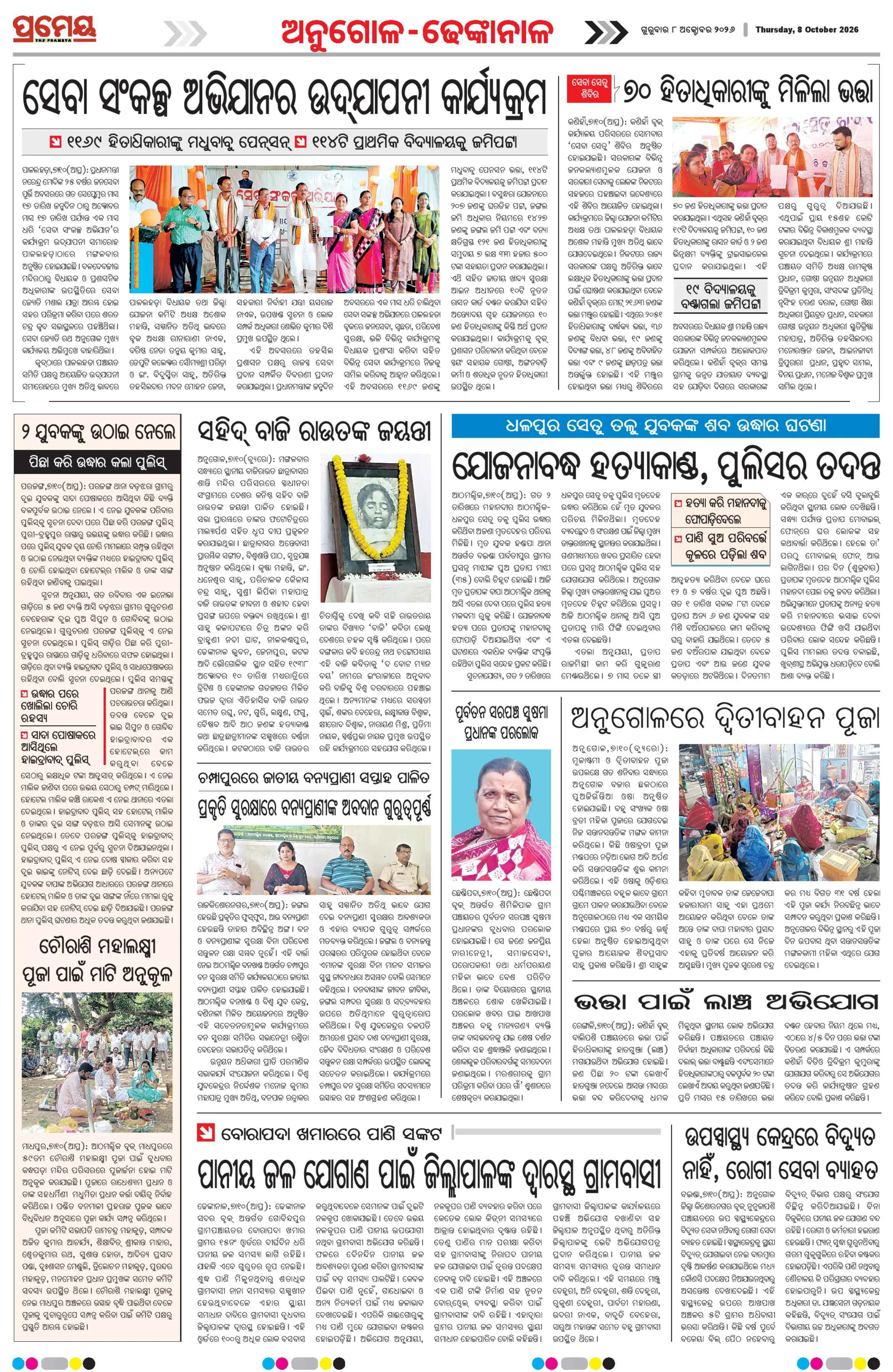 Page 9