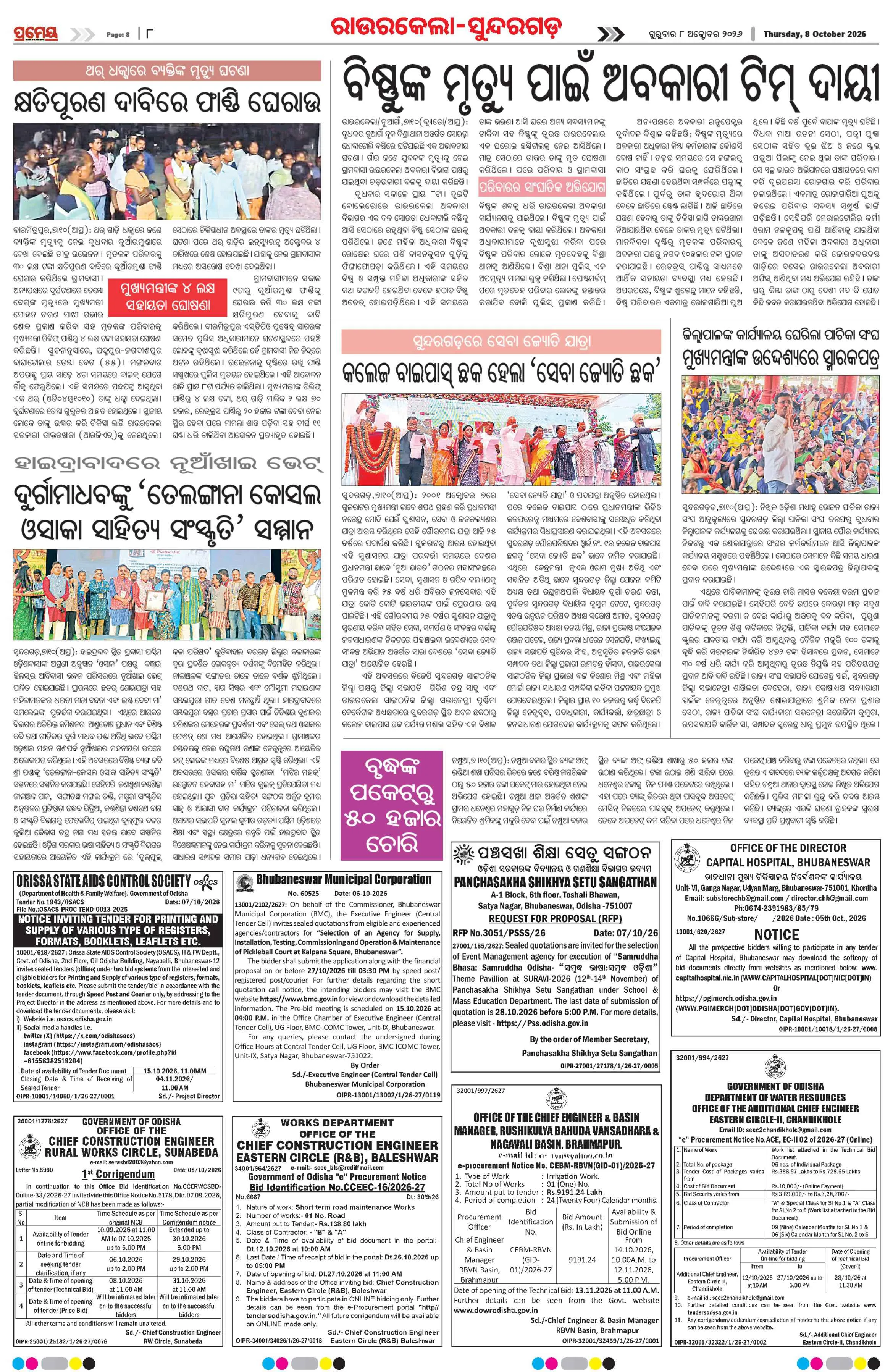 Page 12