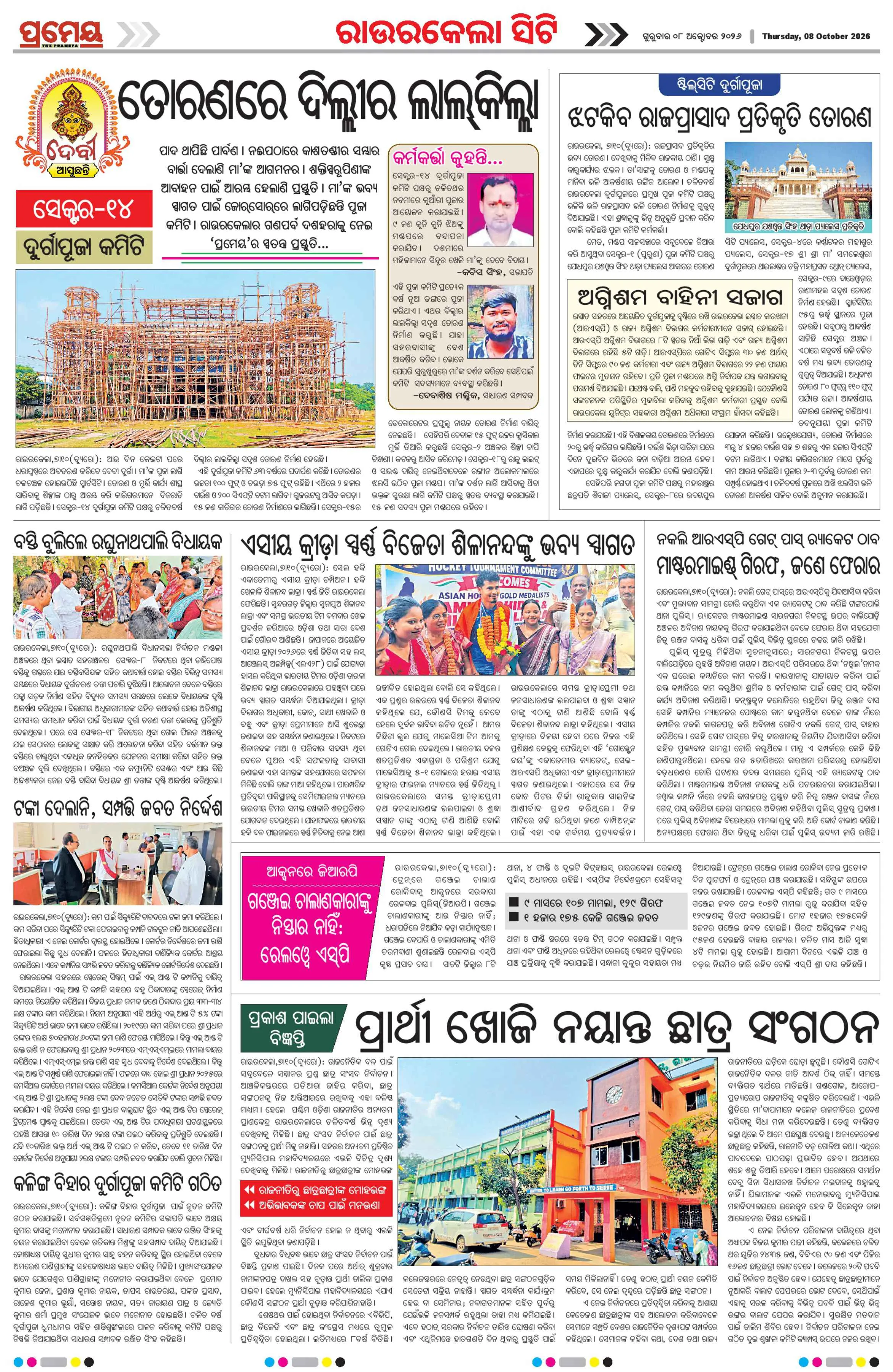 Page 4