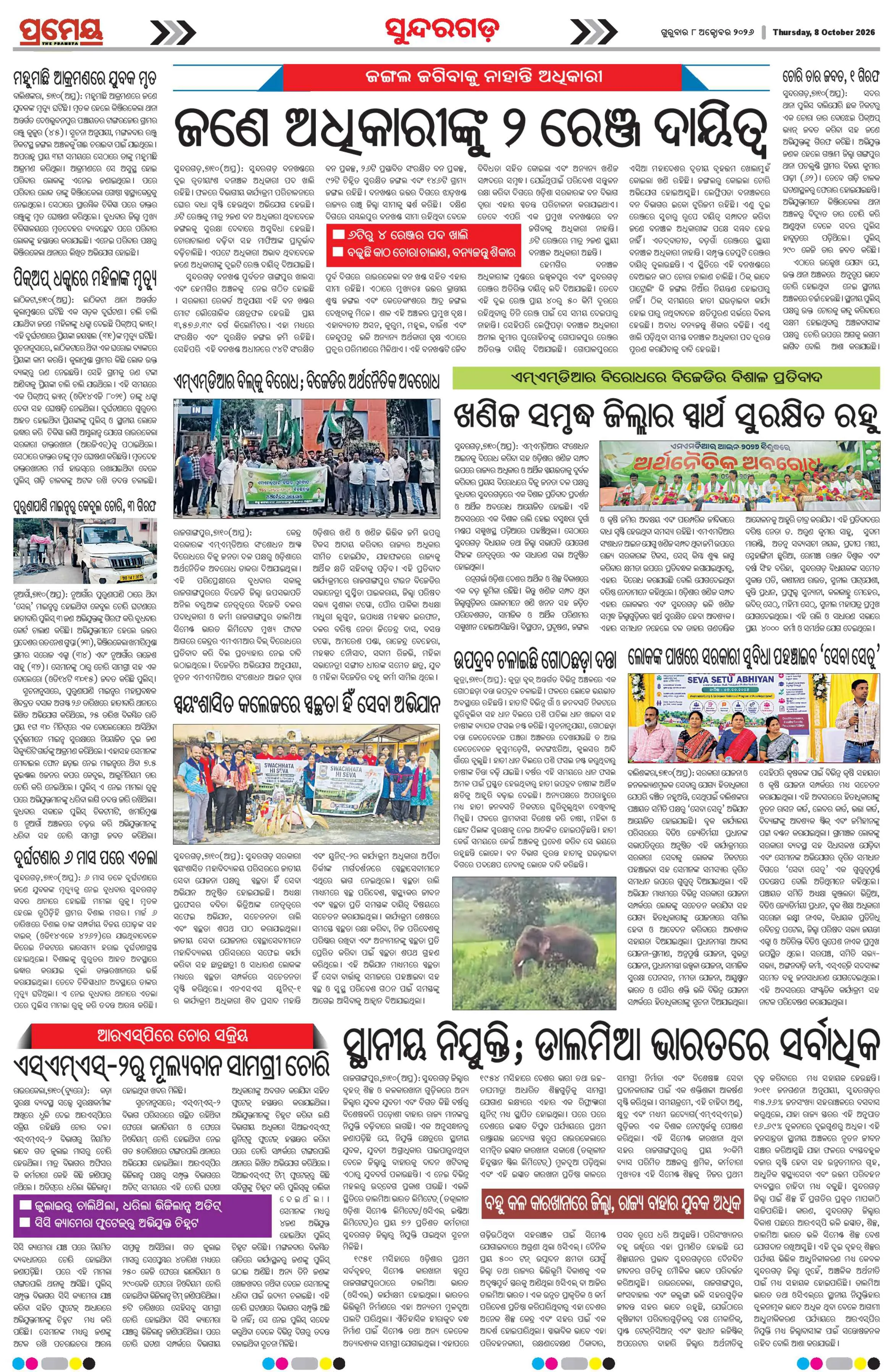 Page 9