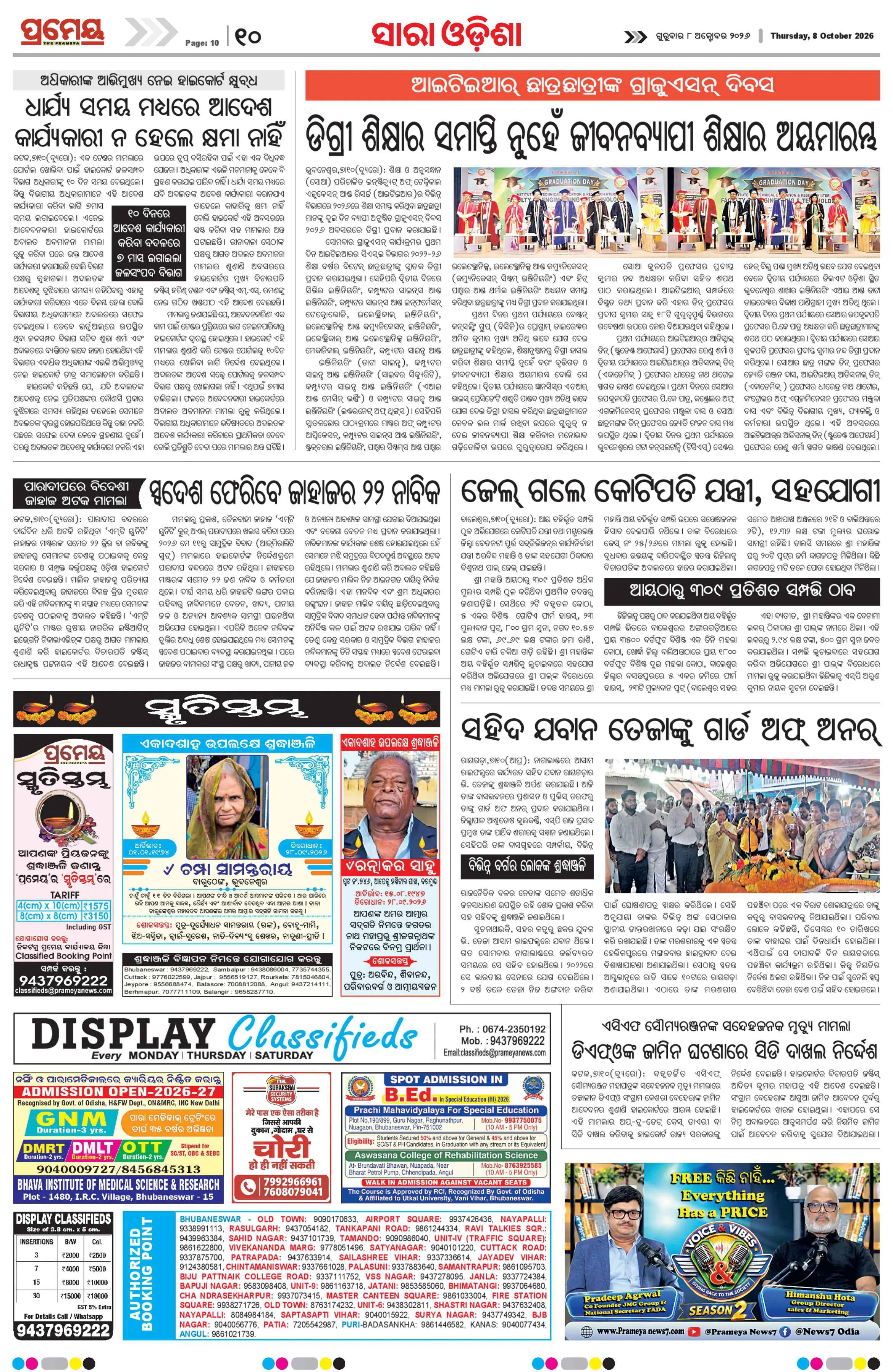Page 14