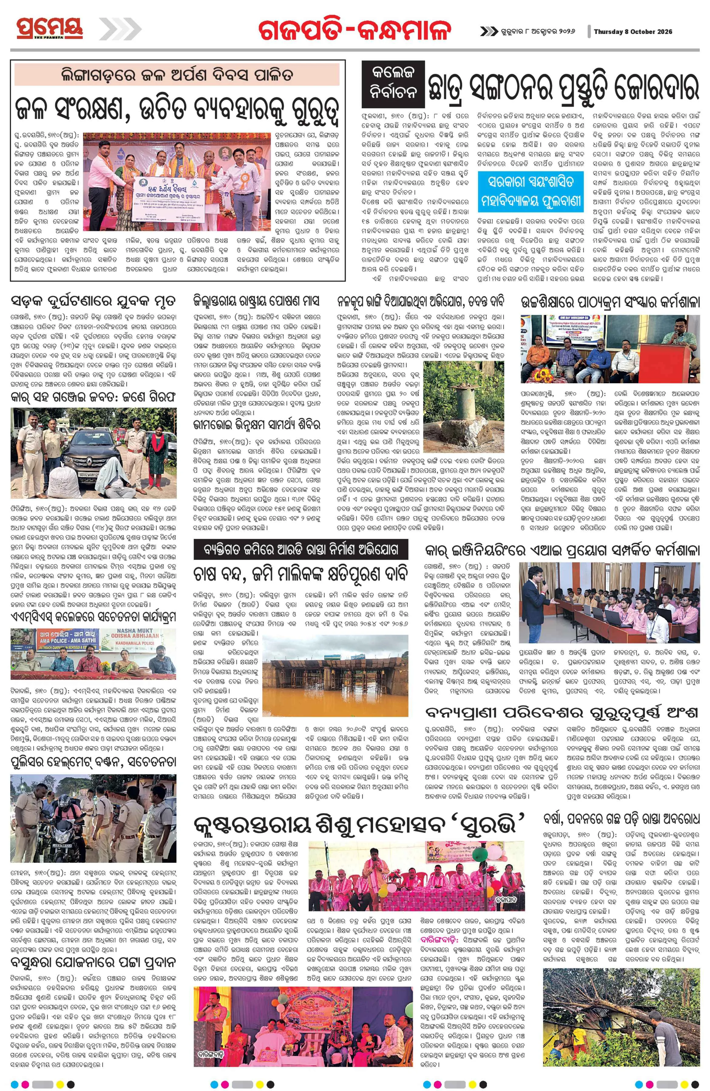 Page 8