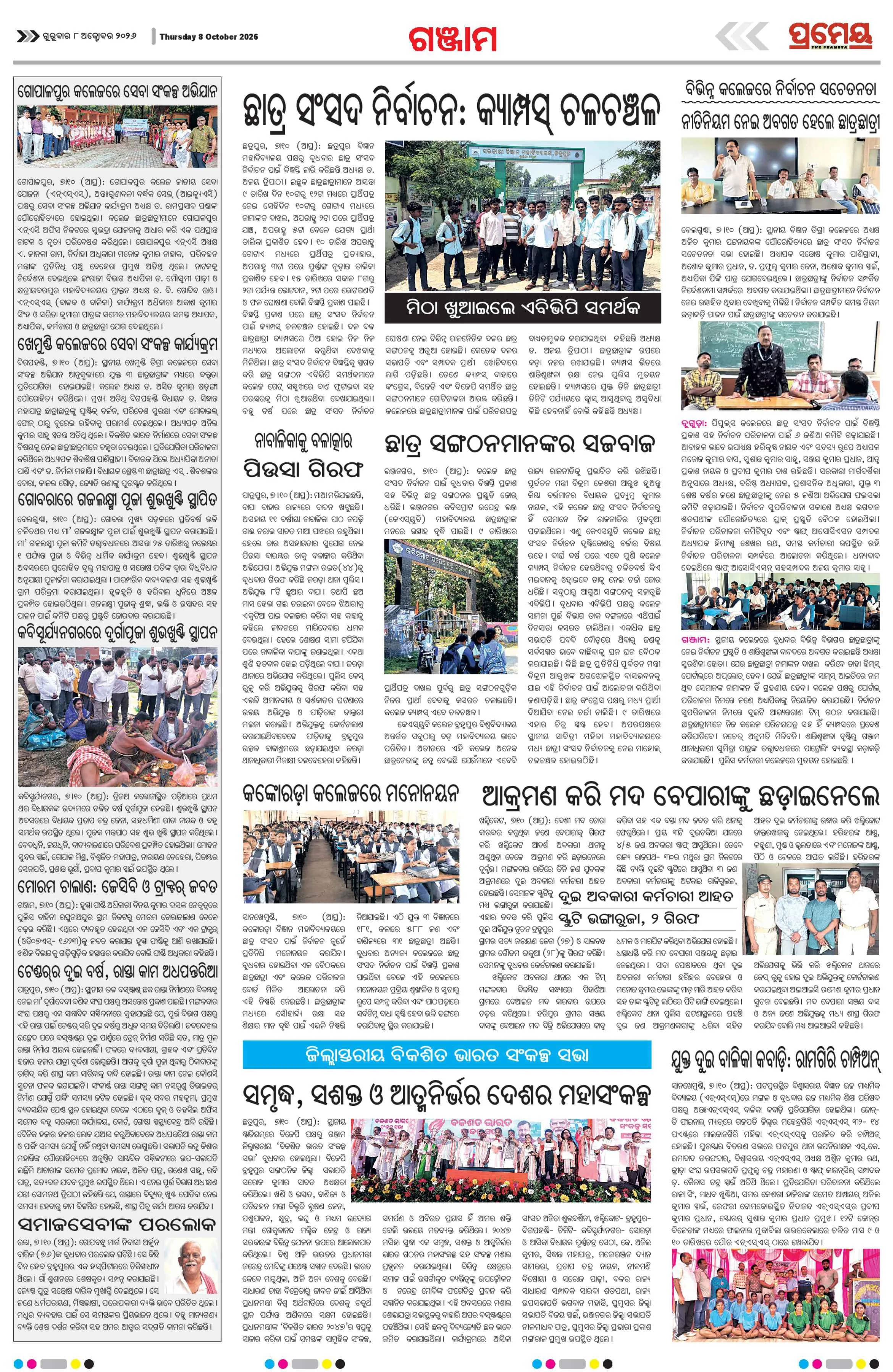 Page 9
