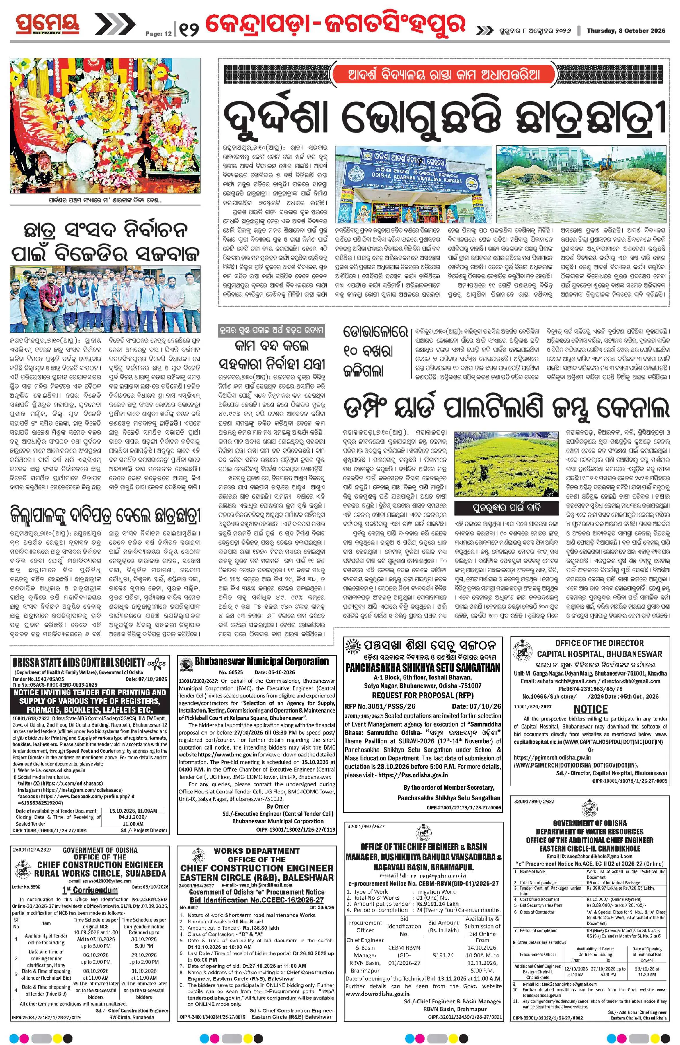 Page 12
