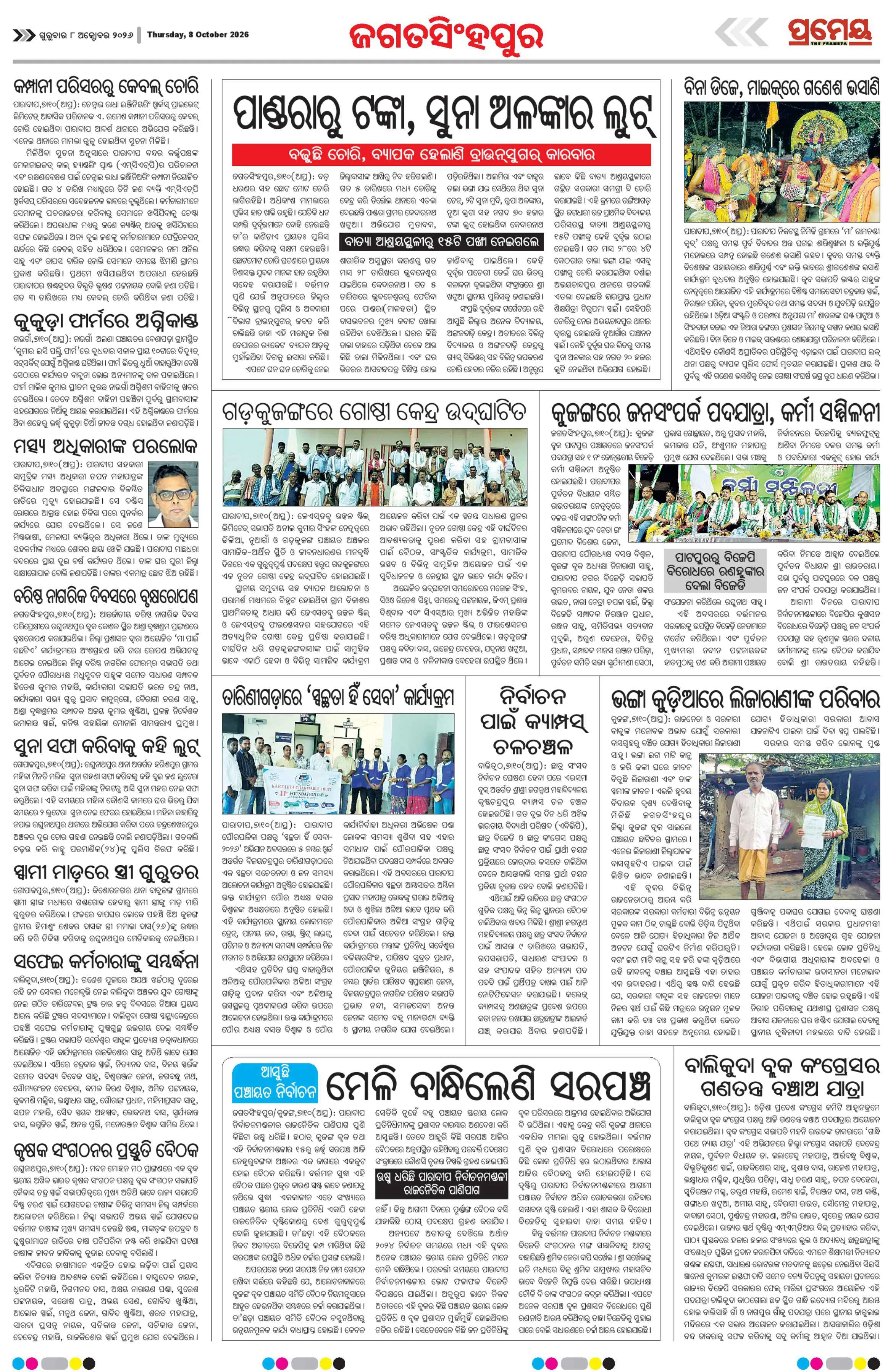 Page 18
