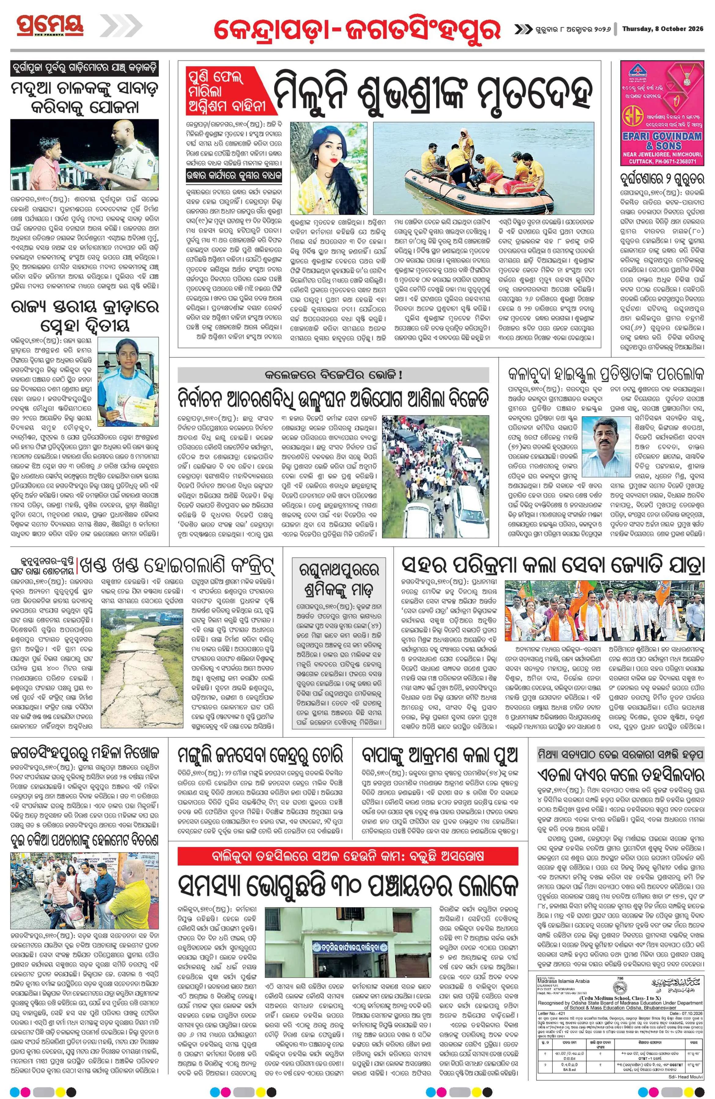 Page 4