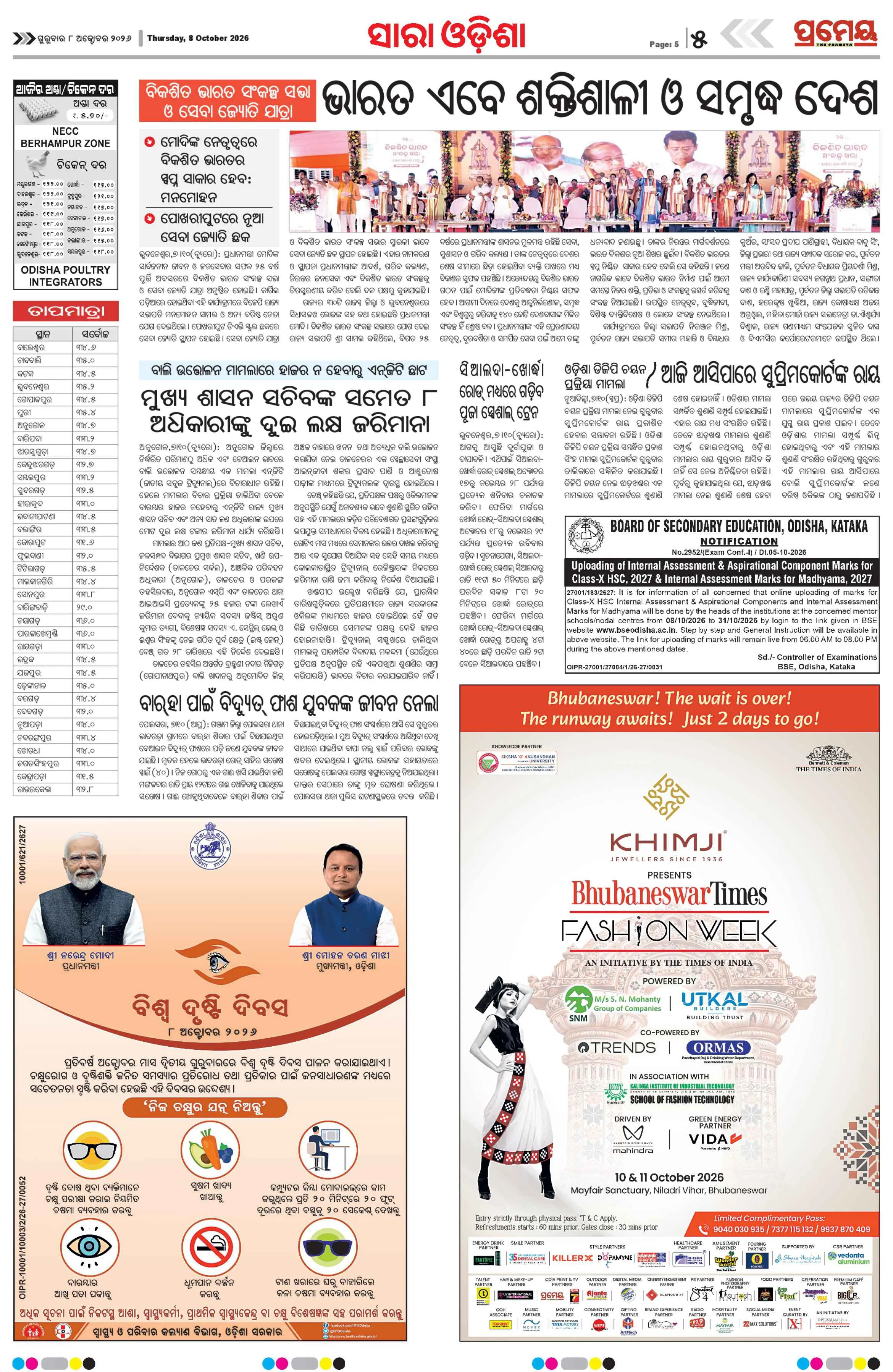Page 5