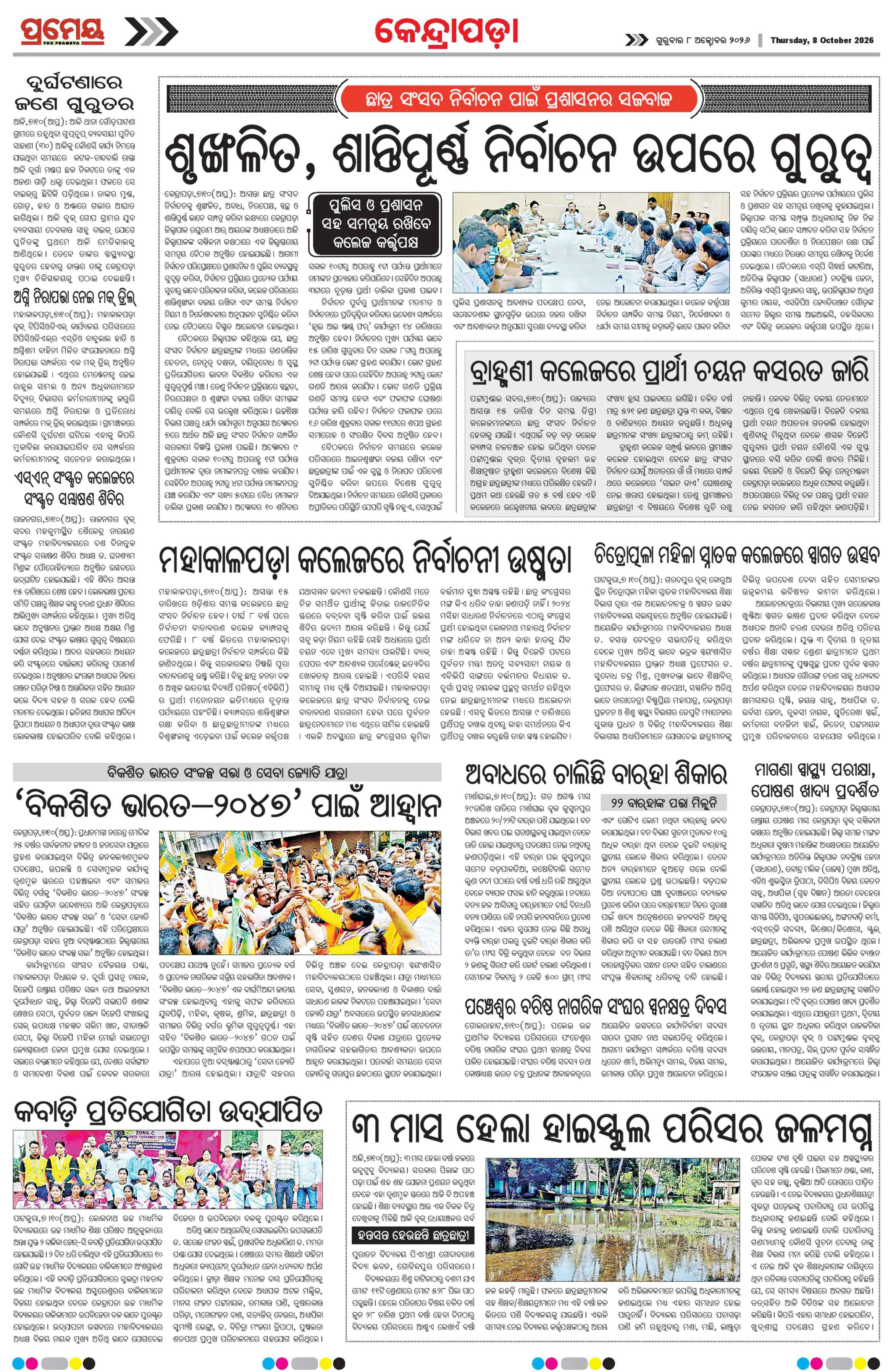 Page 8