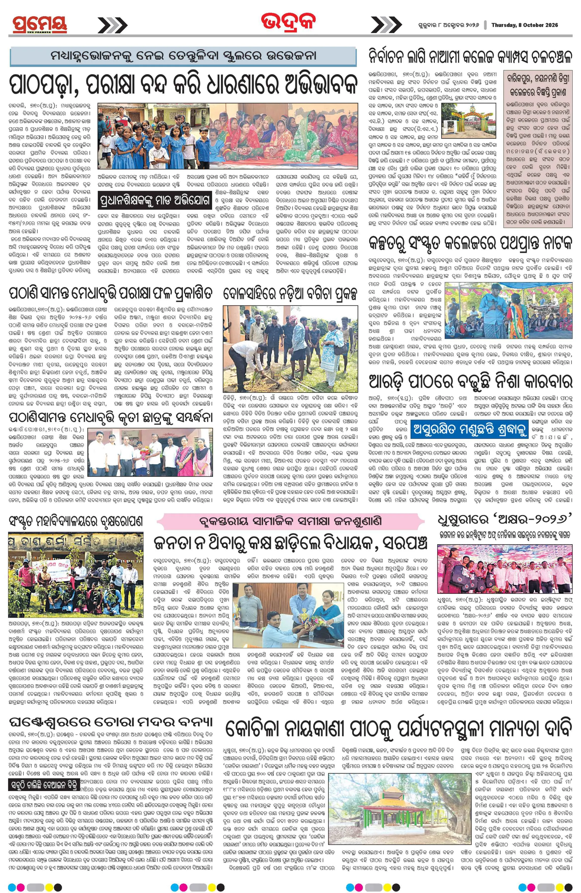 Page 18