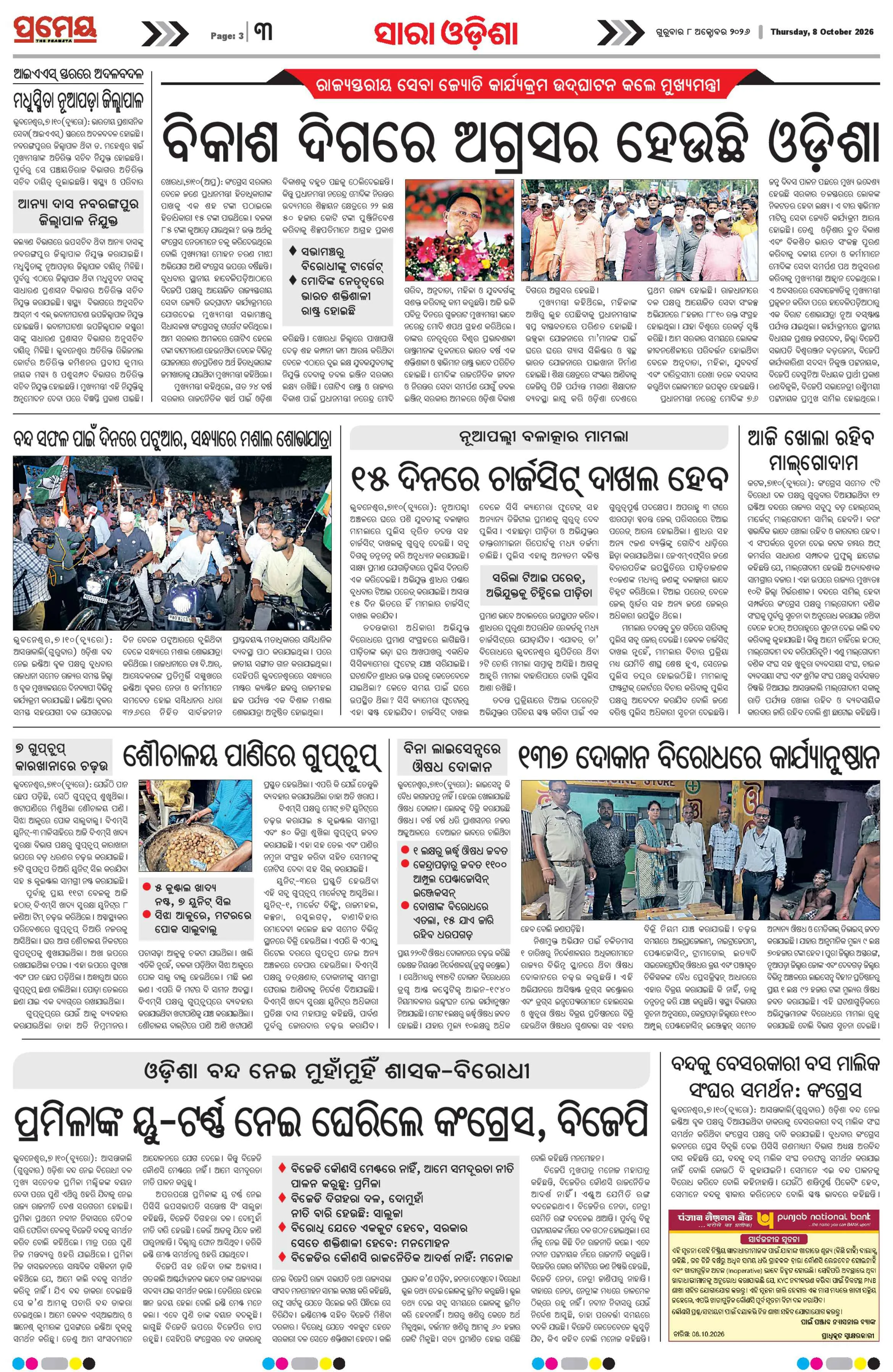 Page 3