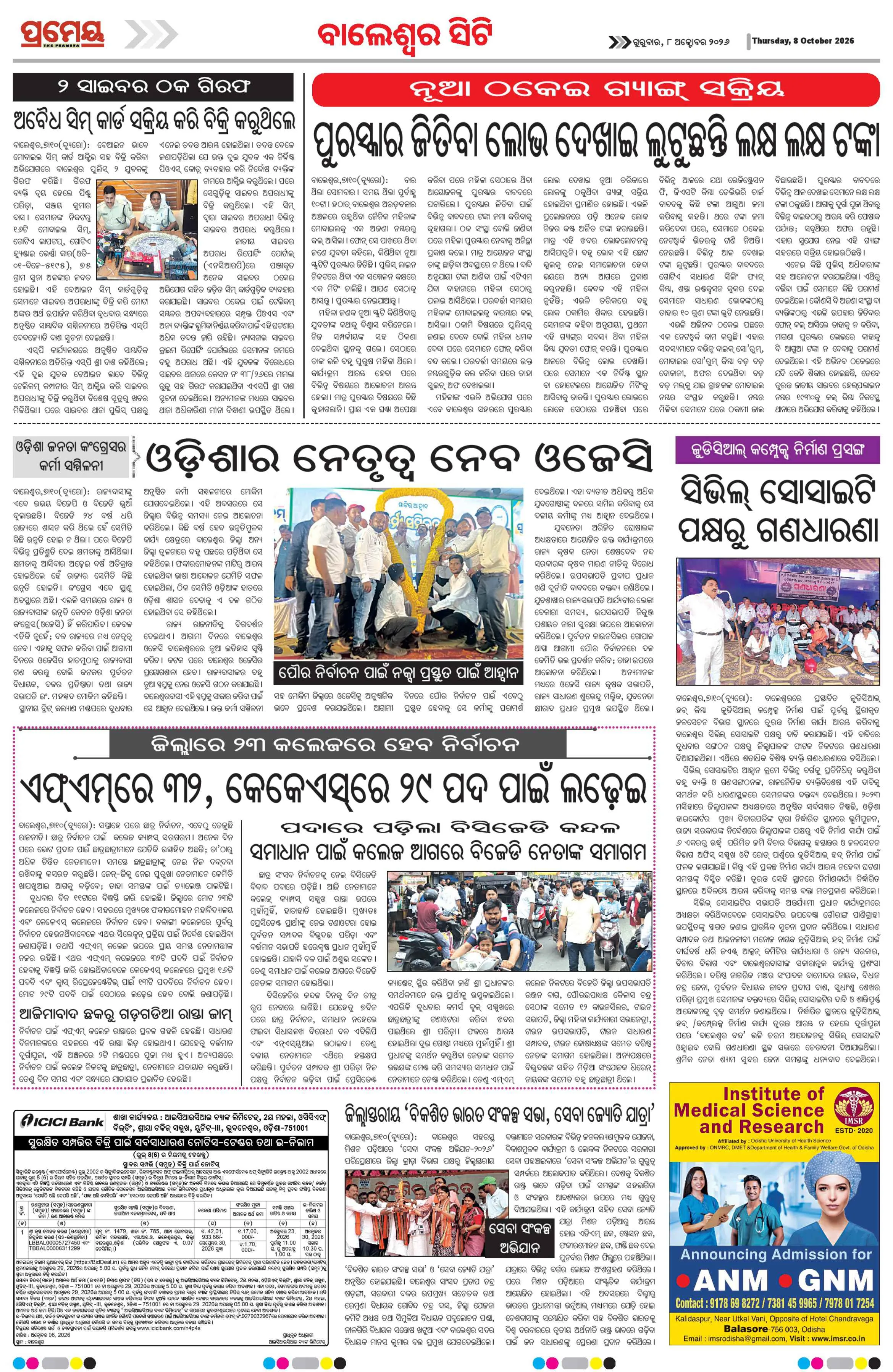 Page 4