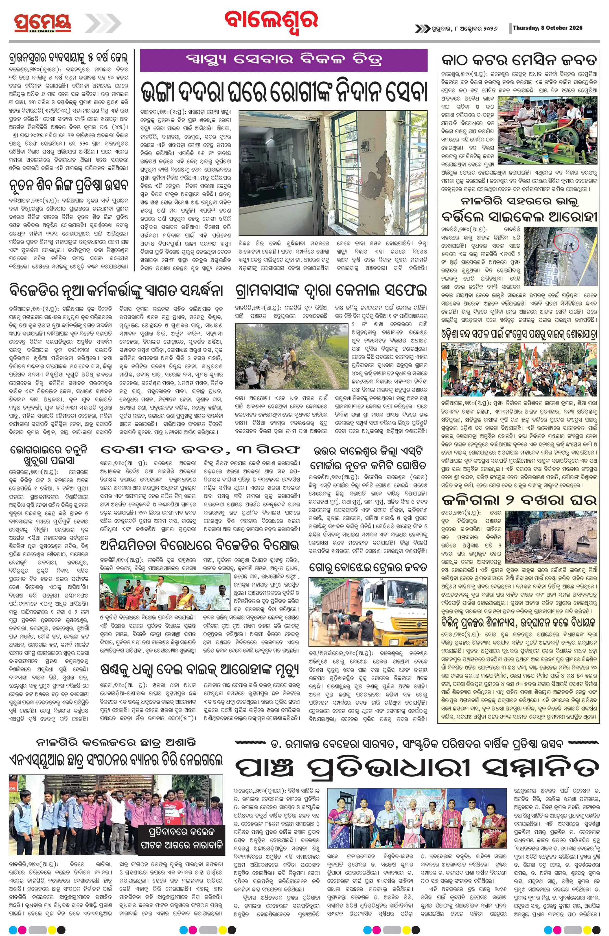 Page 8