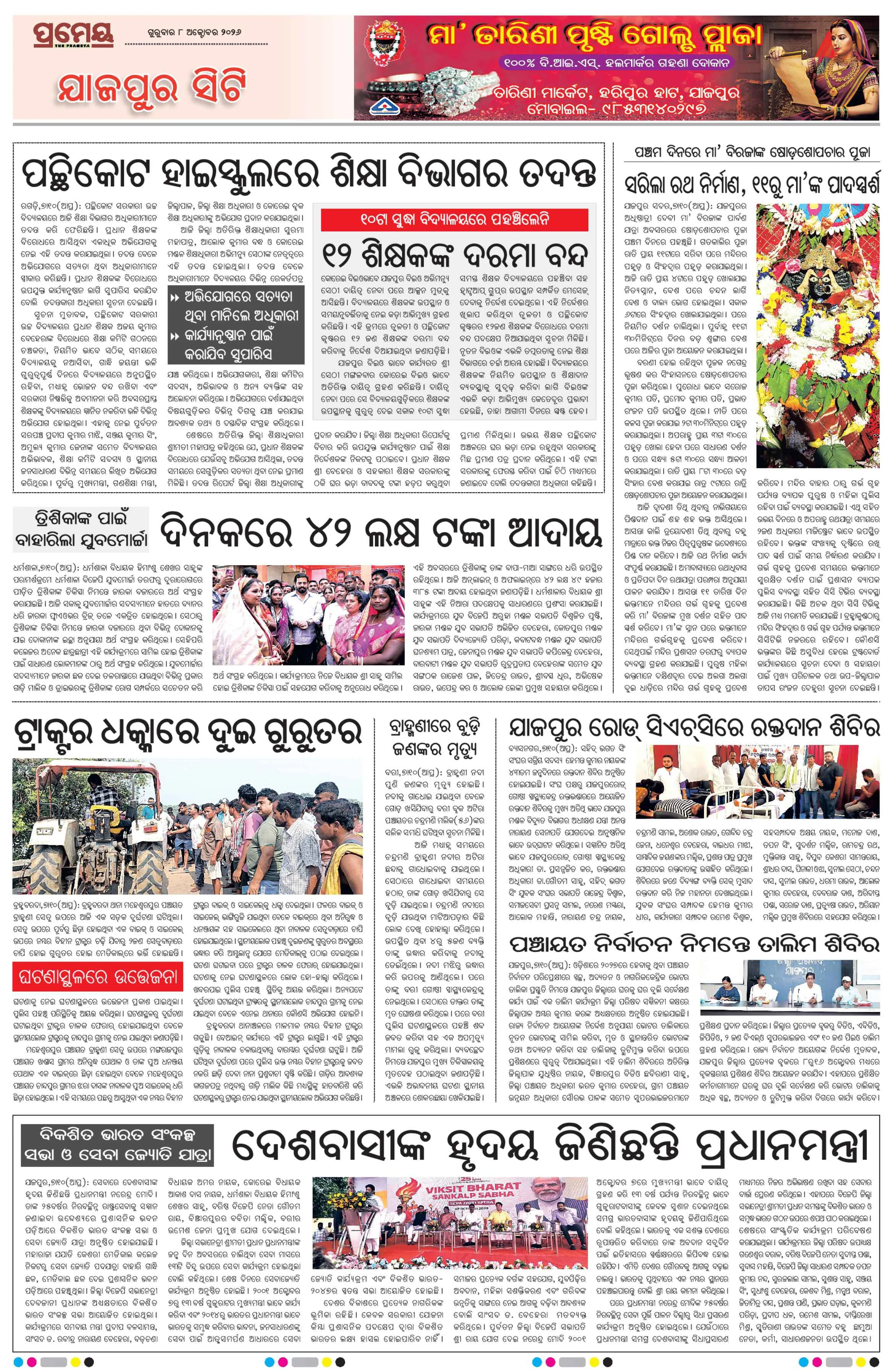 Page 4