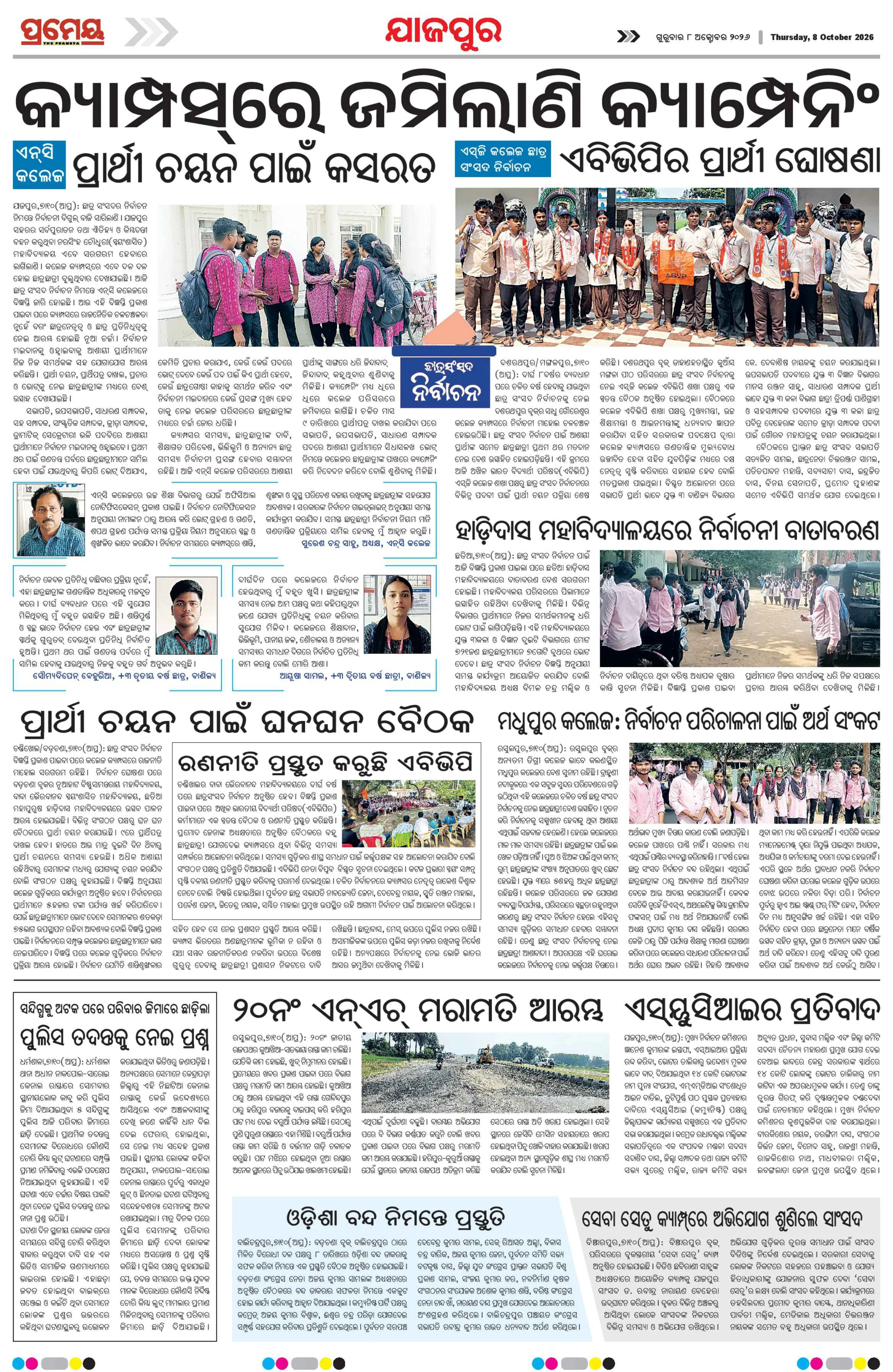 Page 8