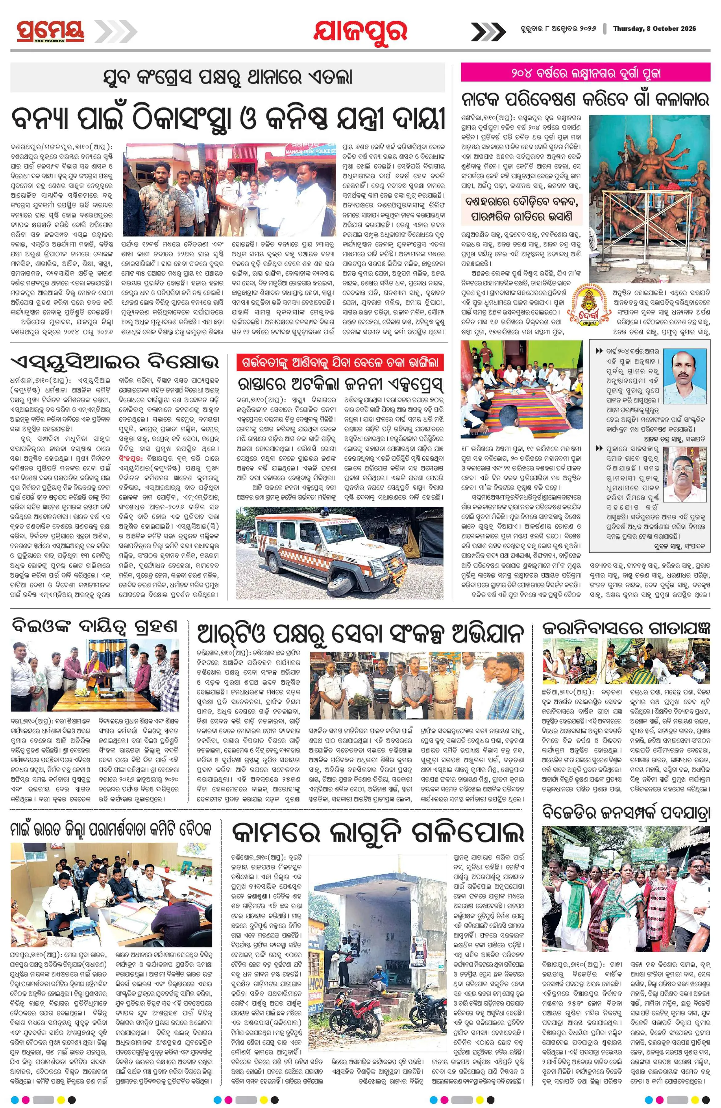 Page 9