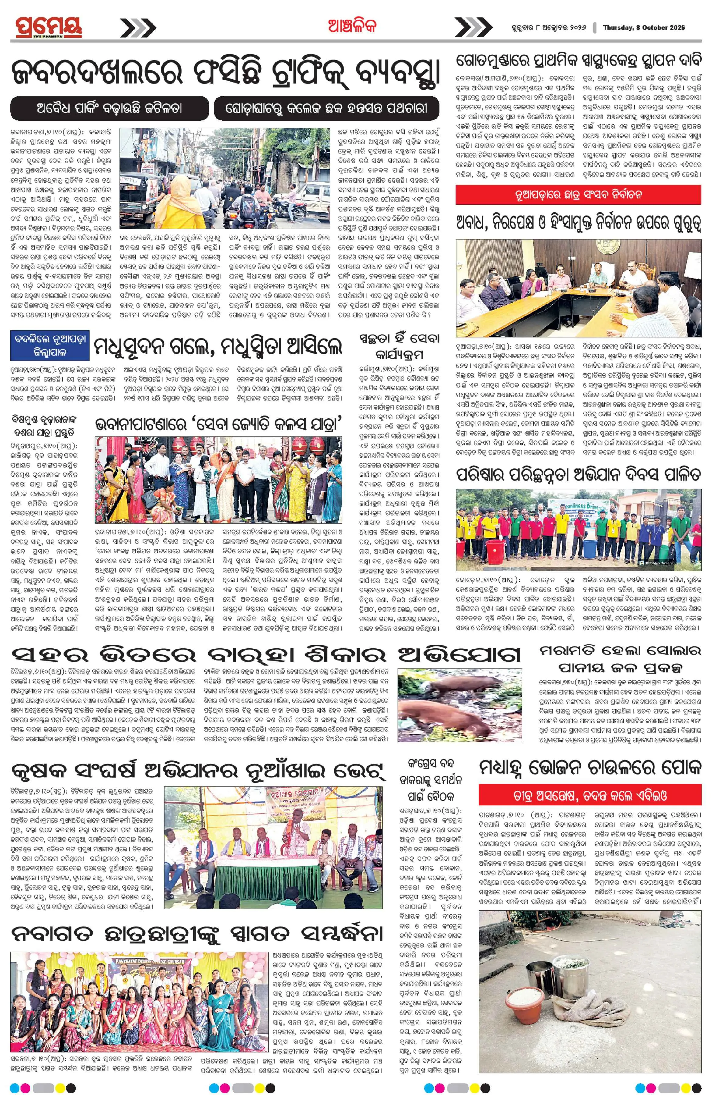 Page 18