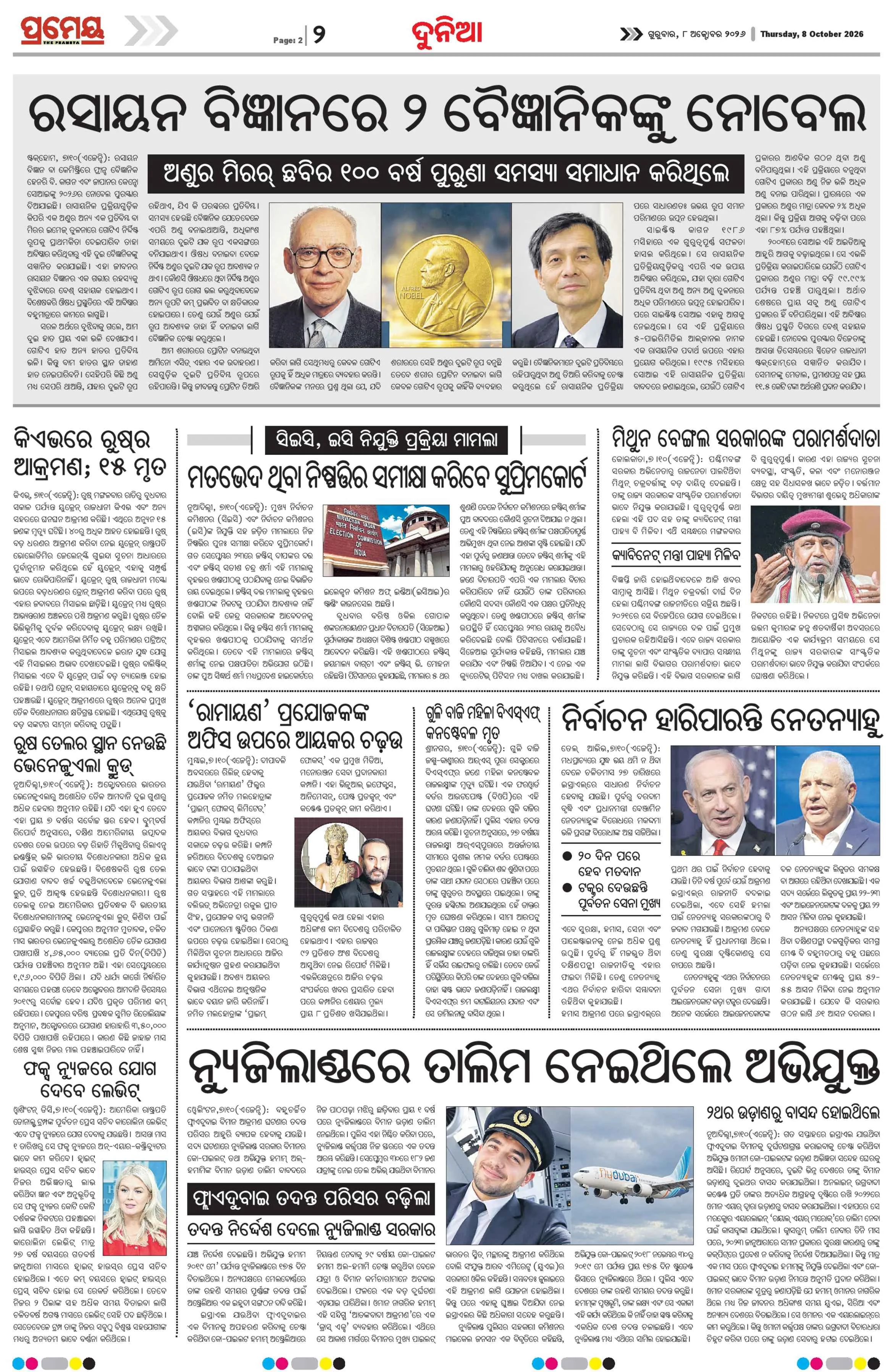 Page 2