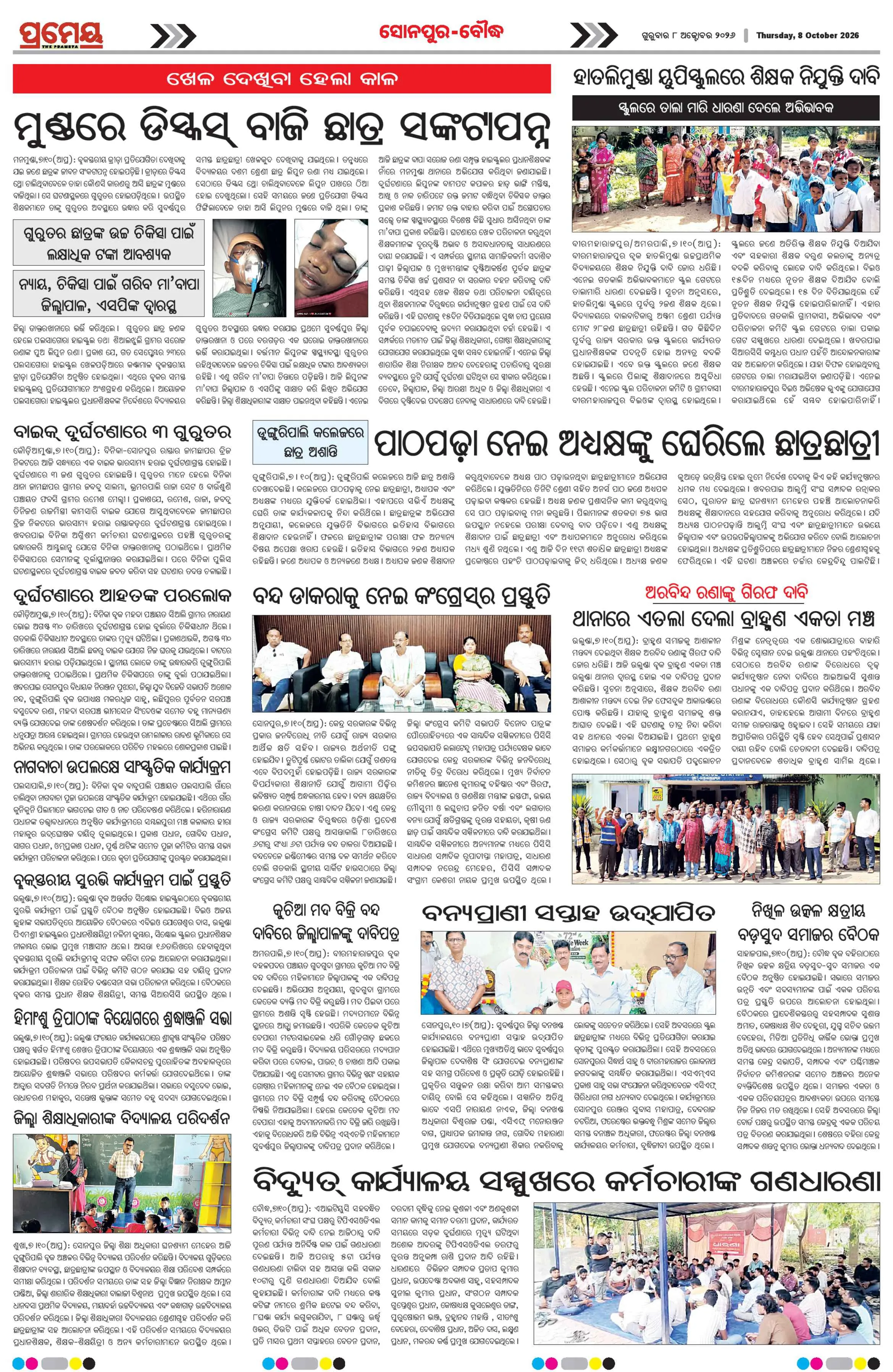 Page 8