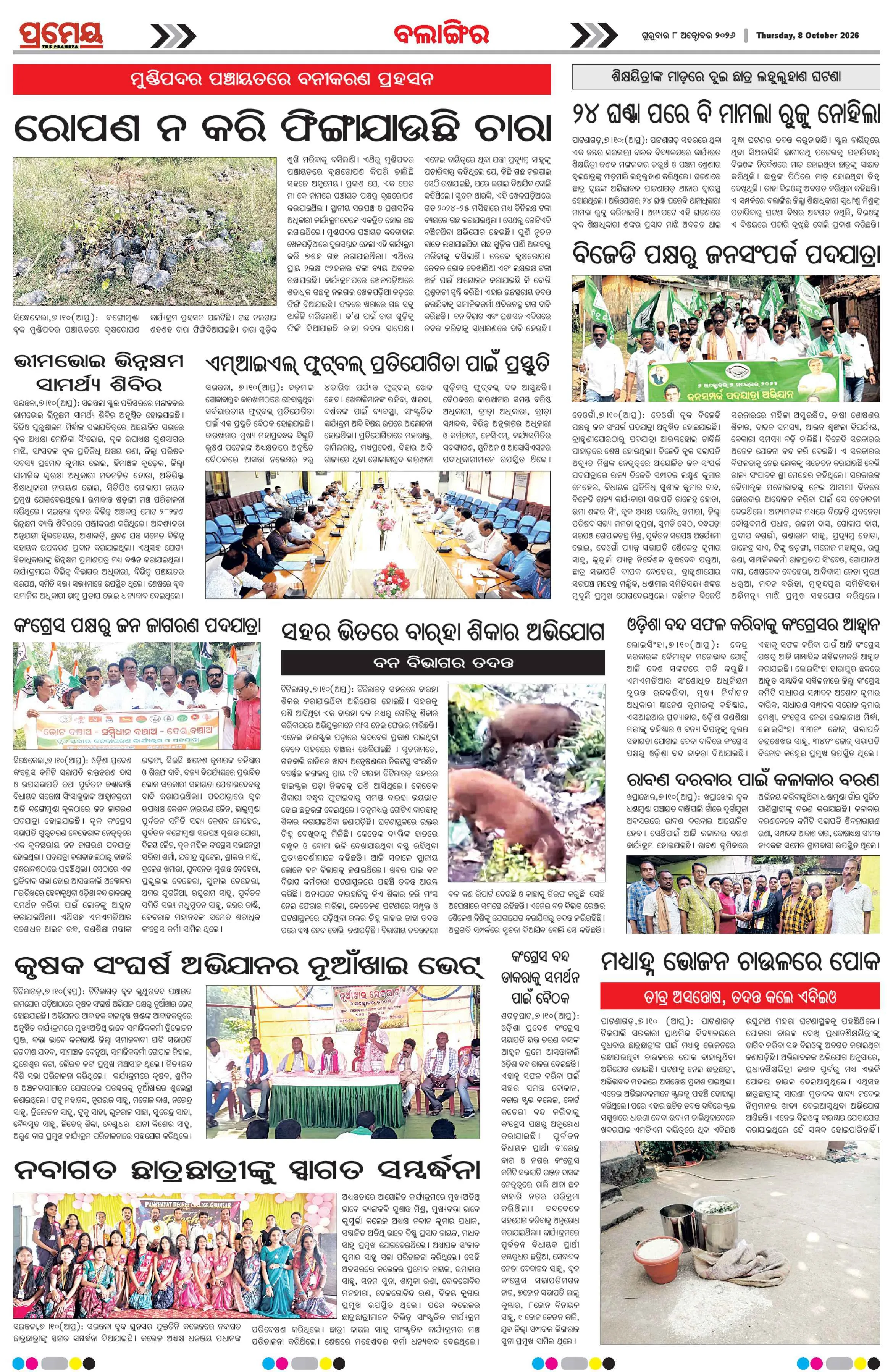 Page 9