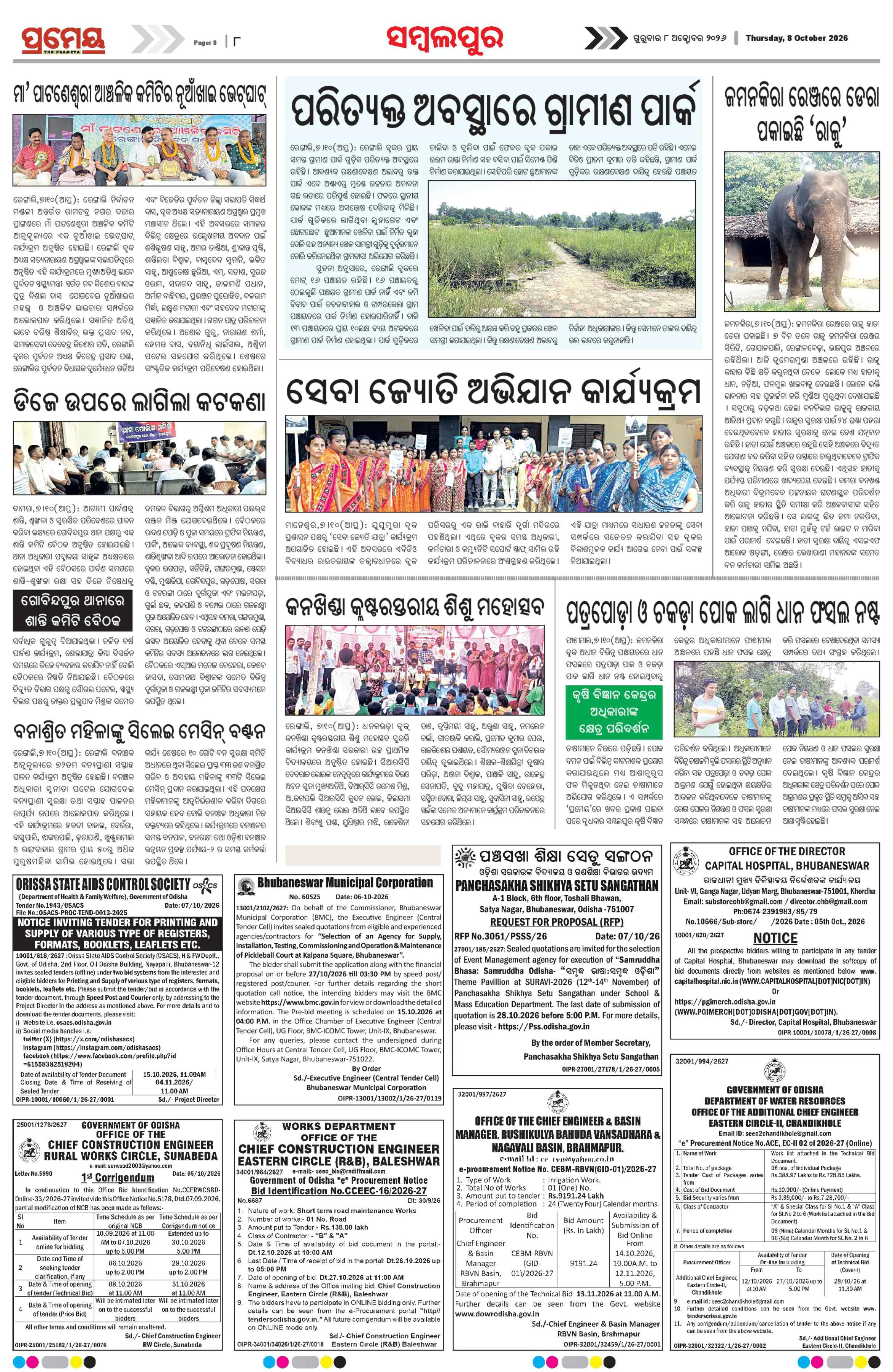 Page 12