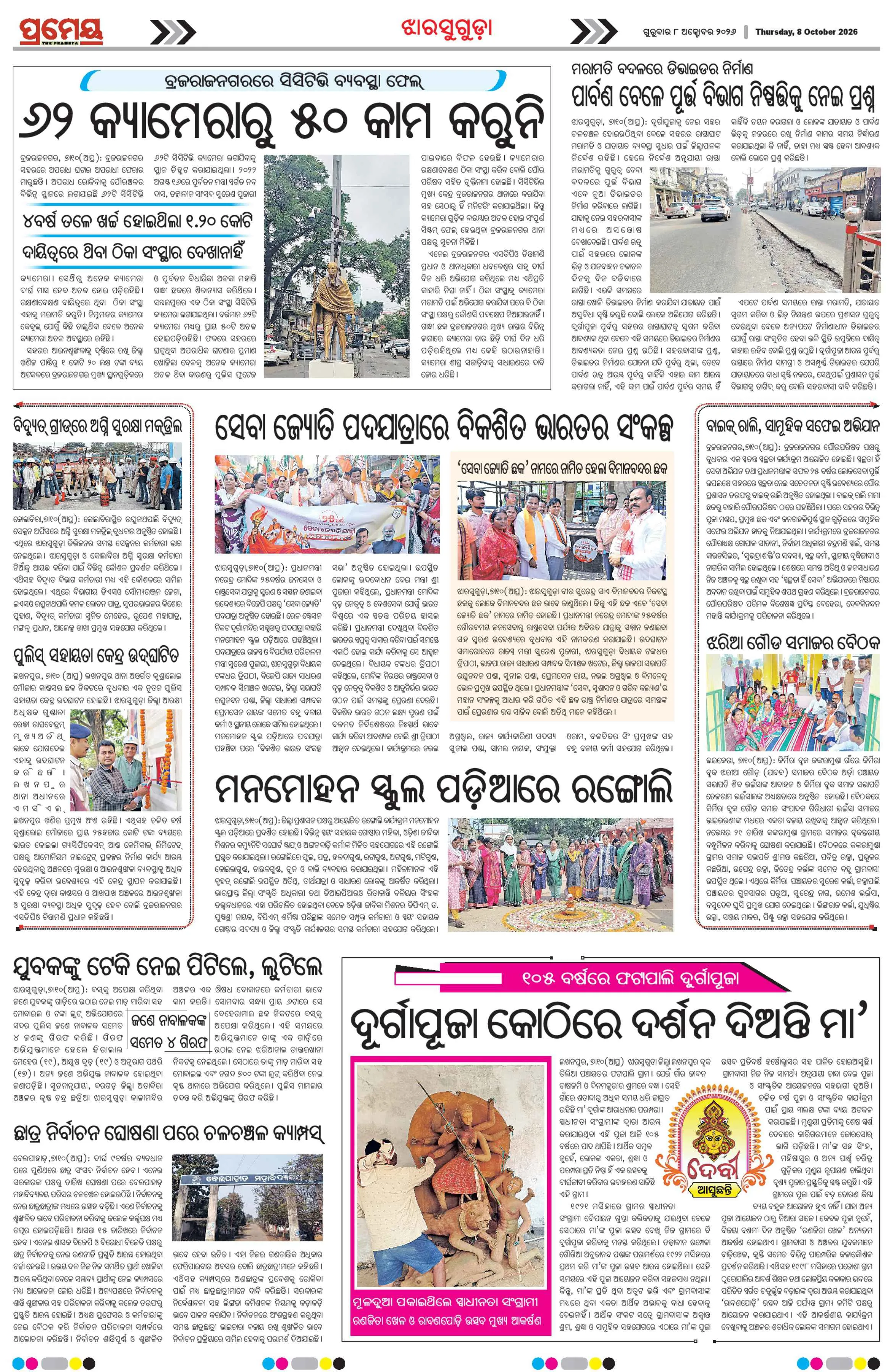 Page 18