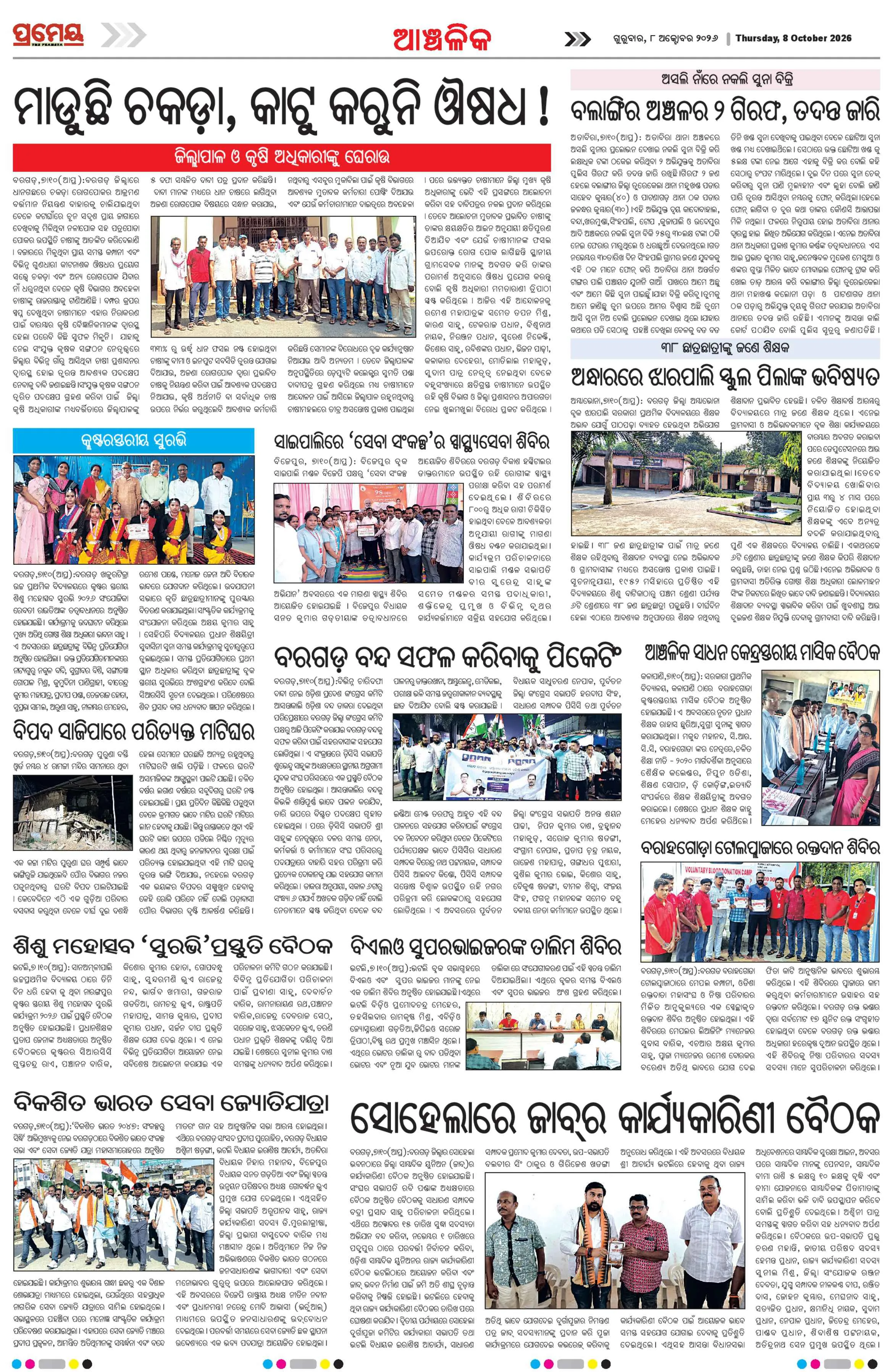 Page 19