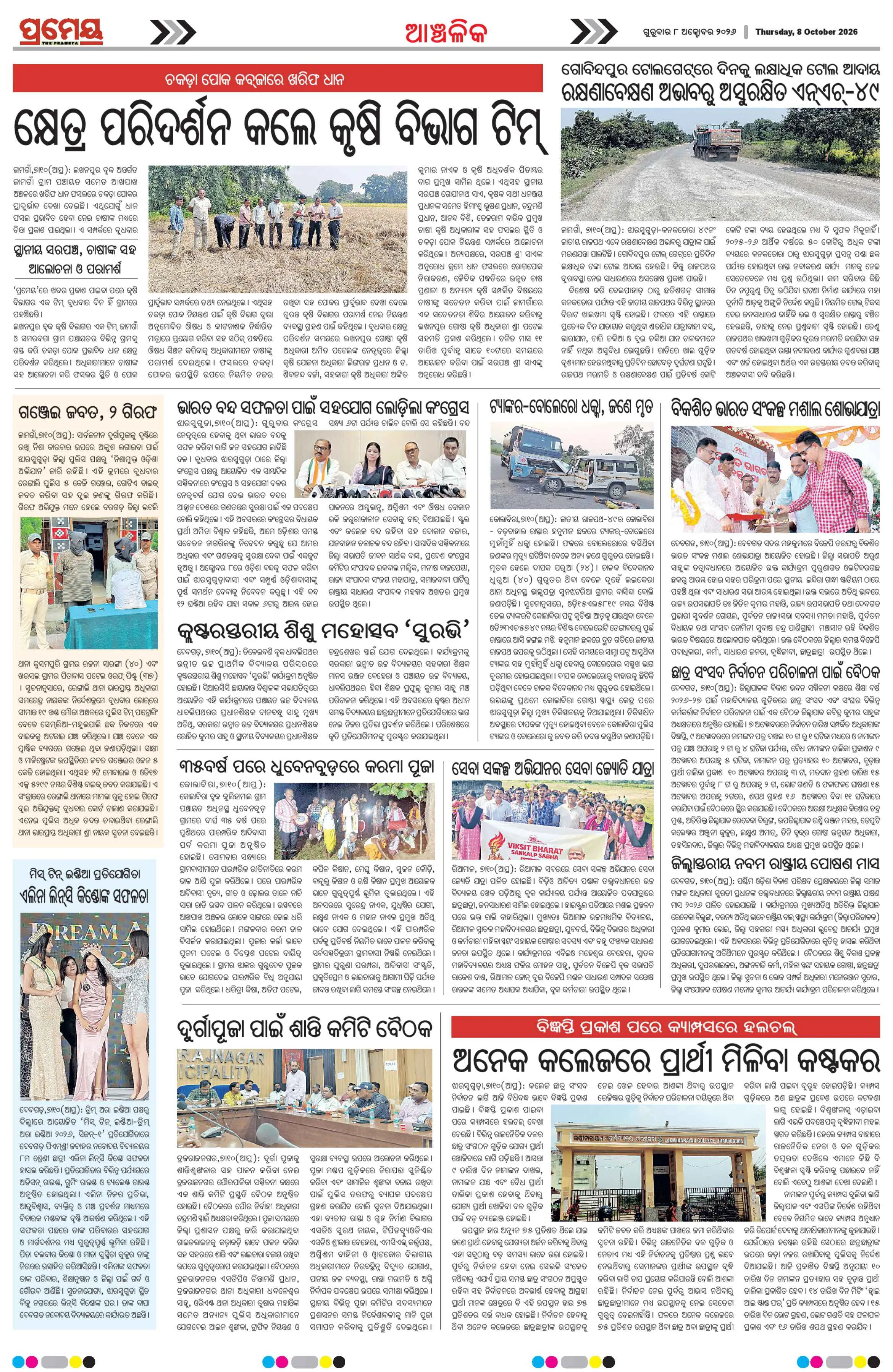 Page 20