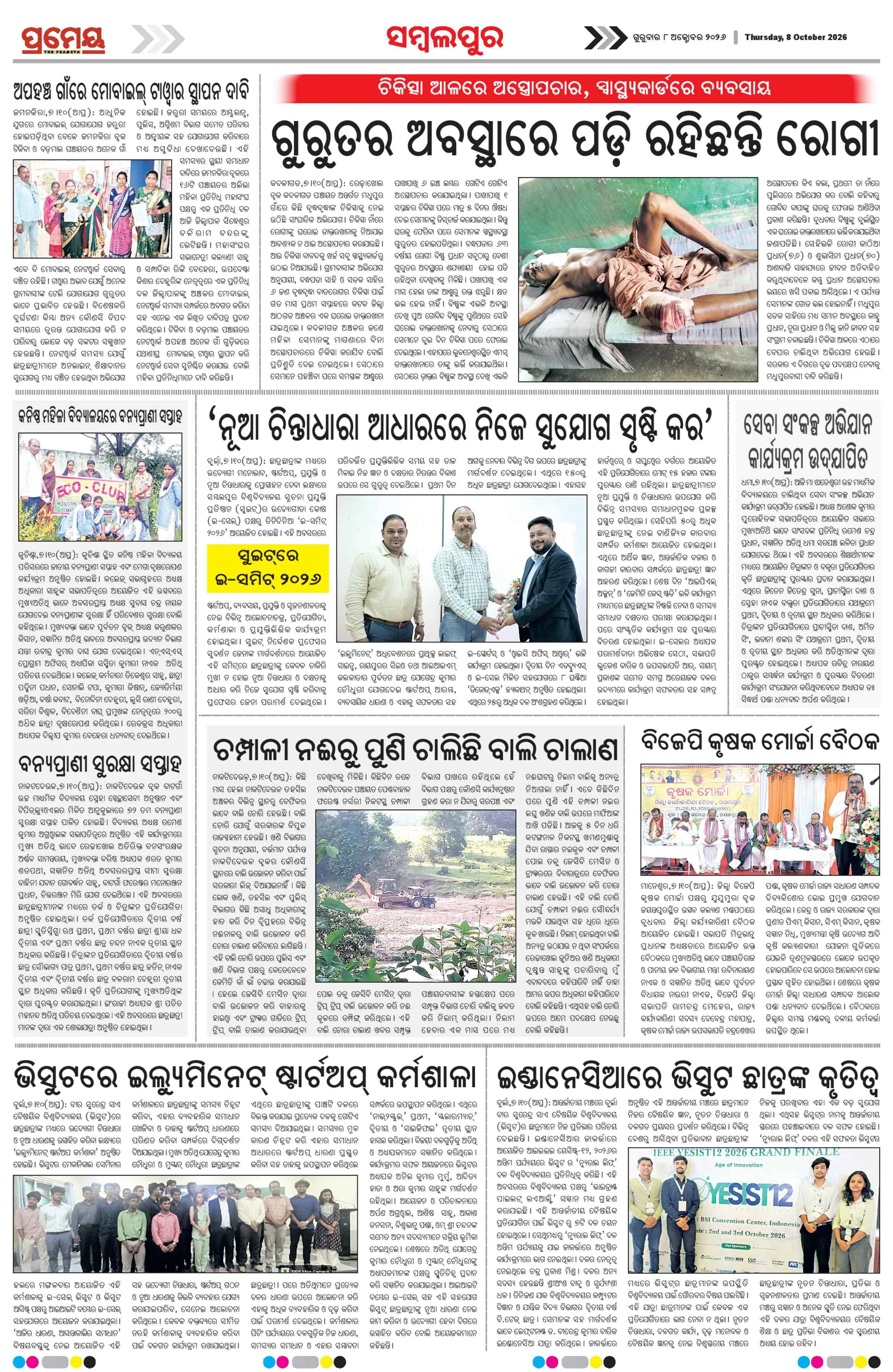 Page 8