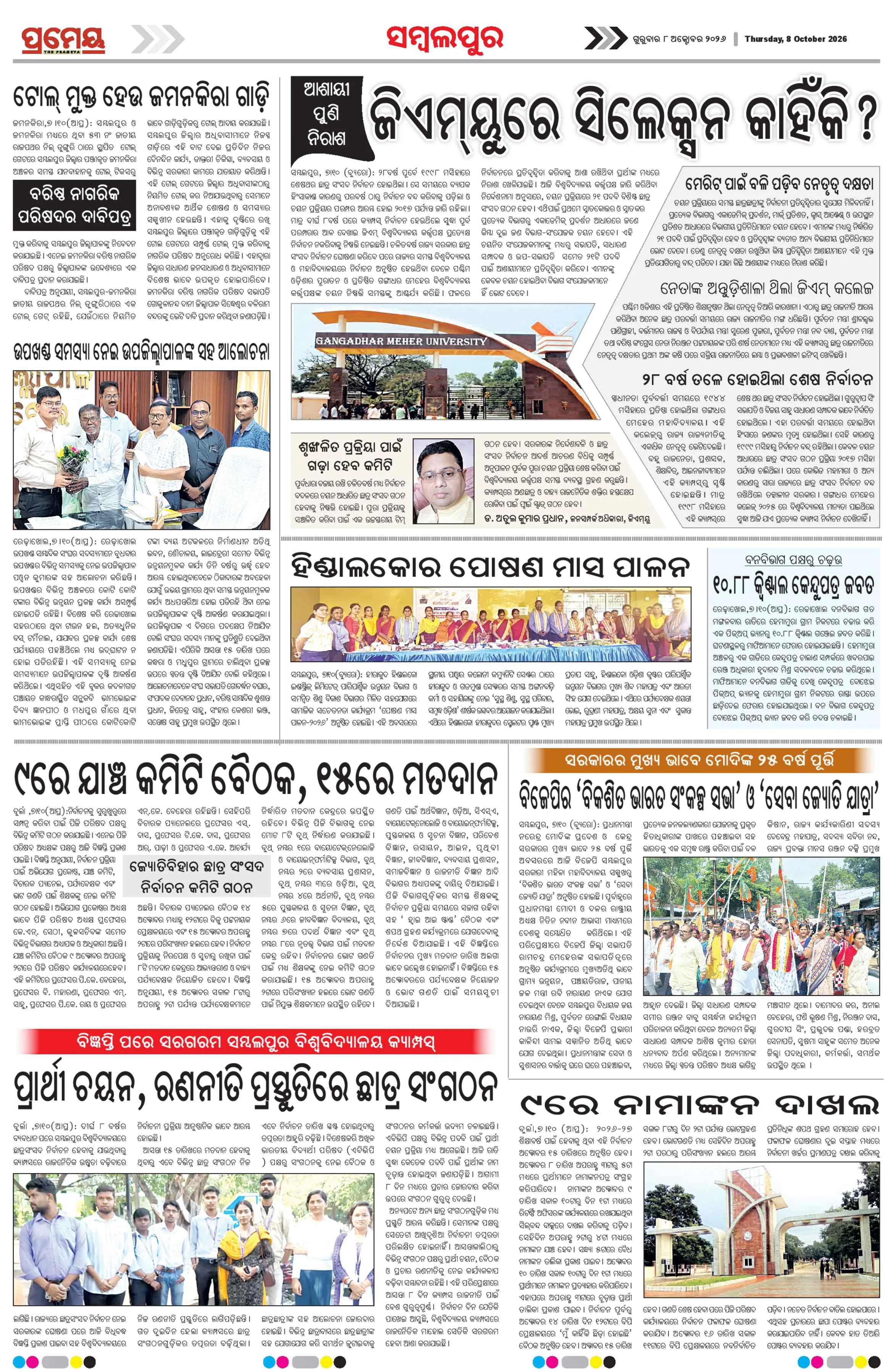 Page 9