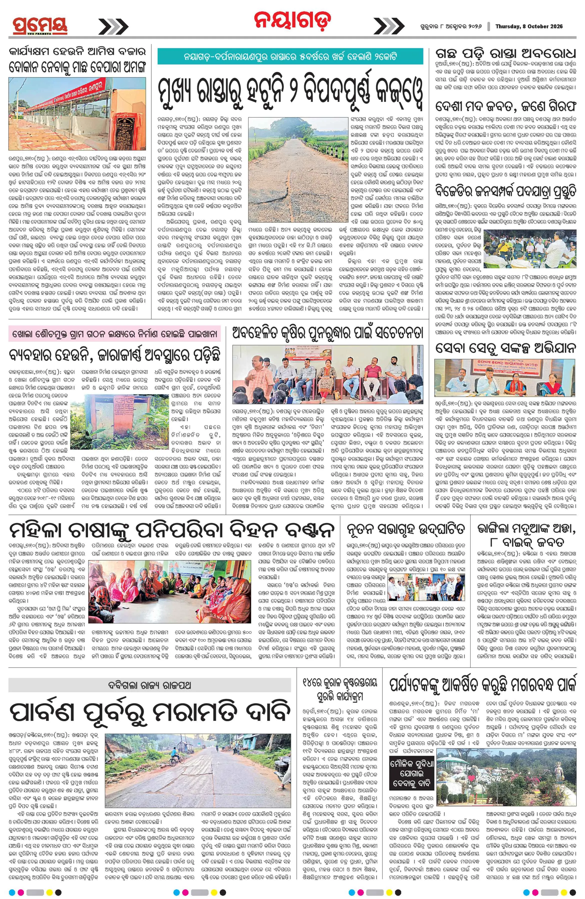 Page 9