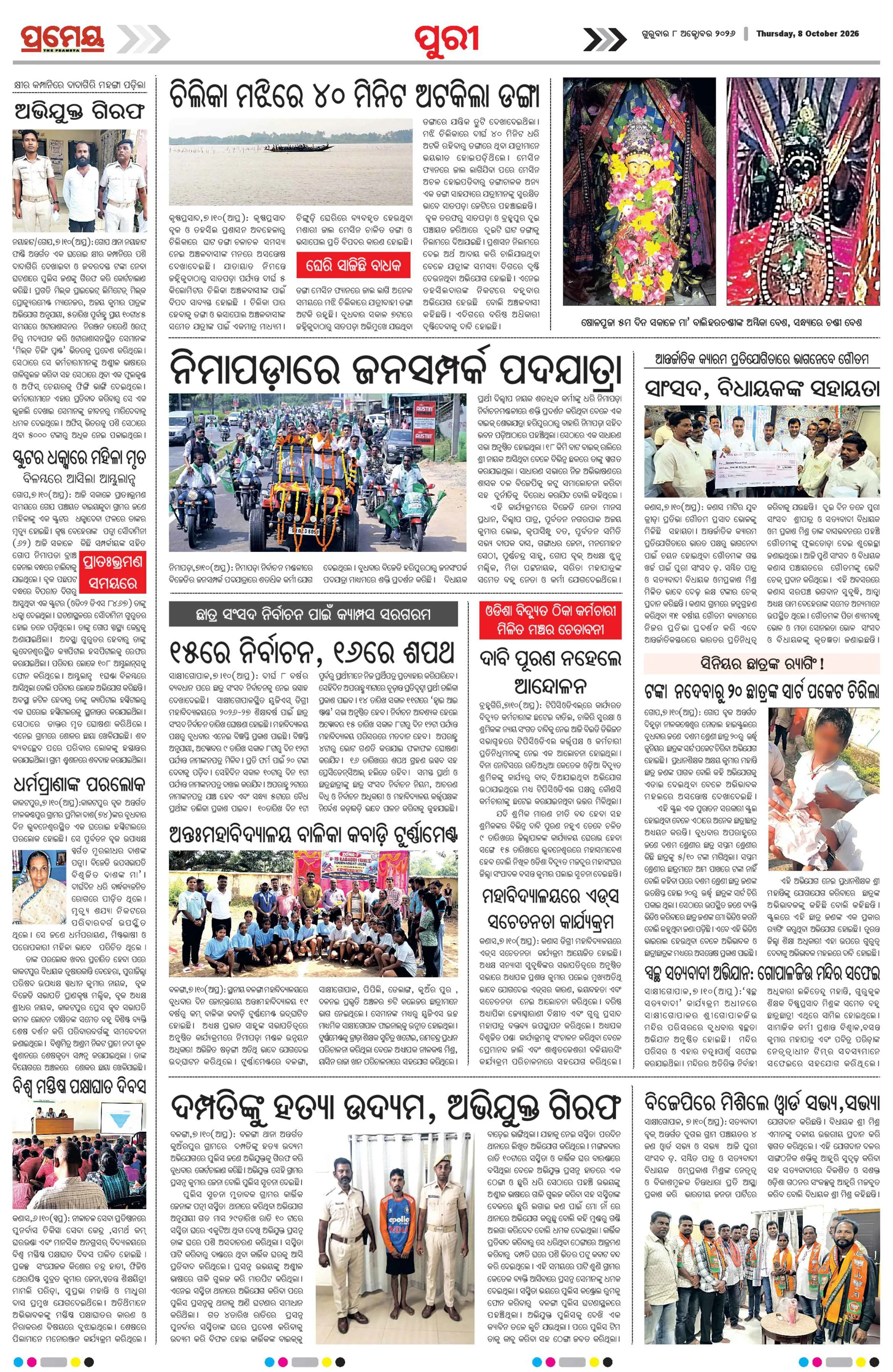 Page 8
