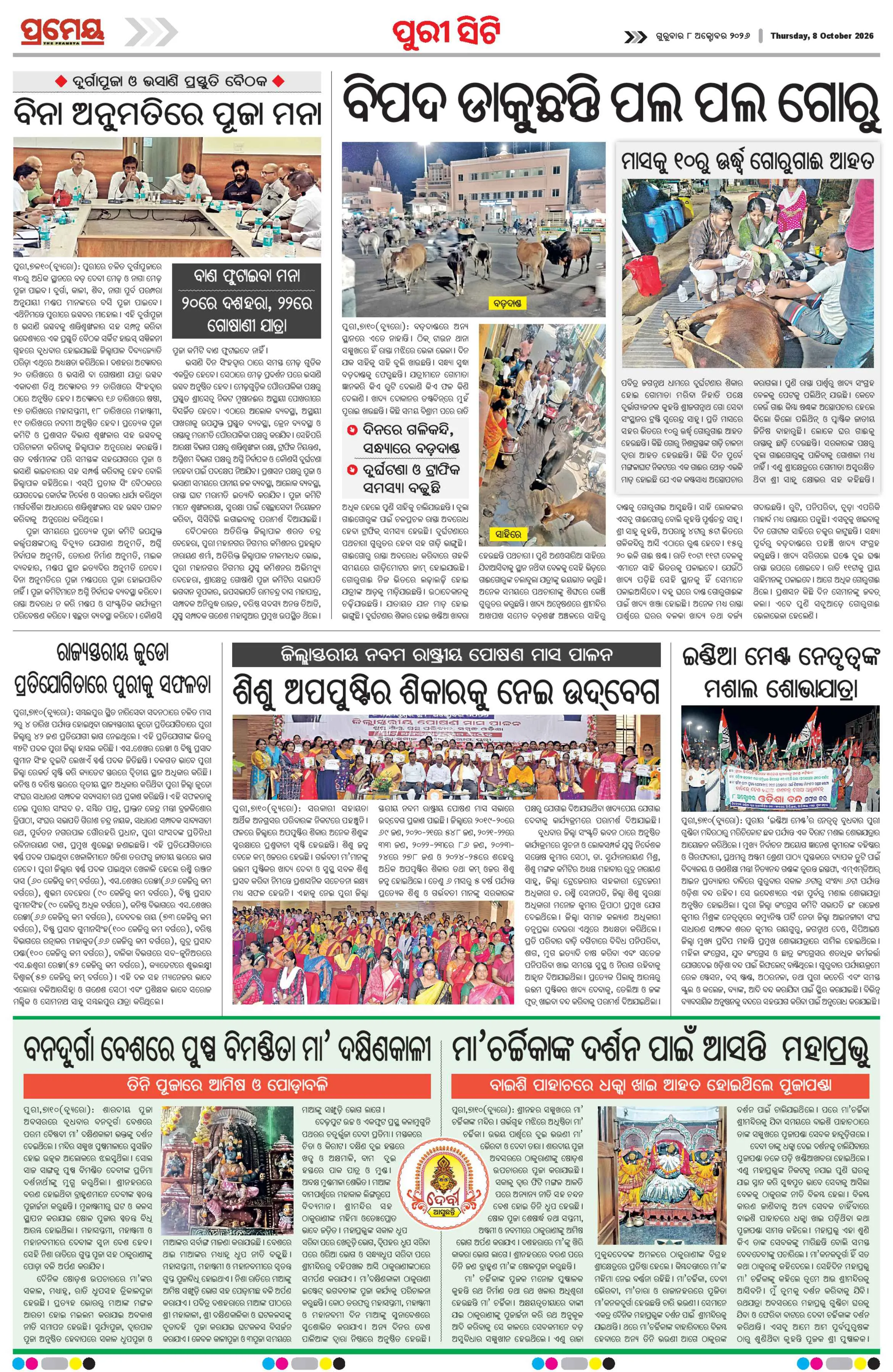 Page 9