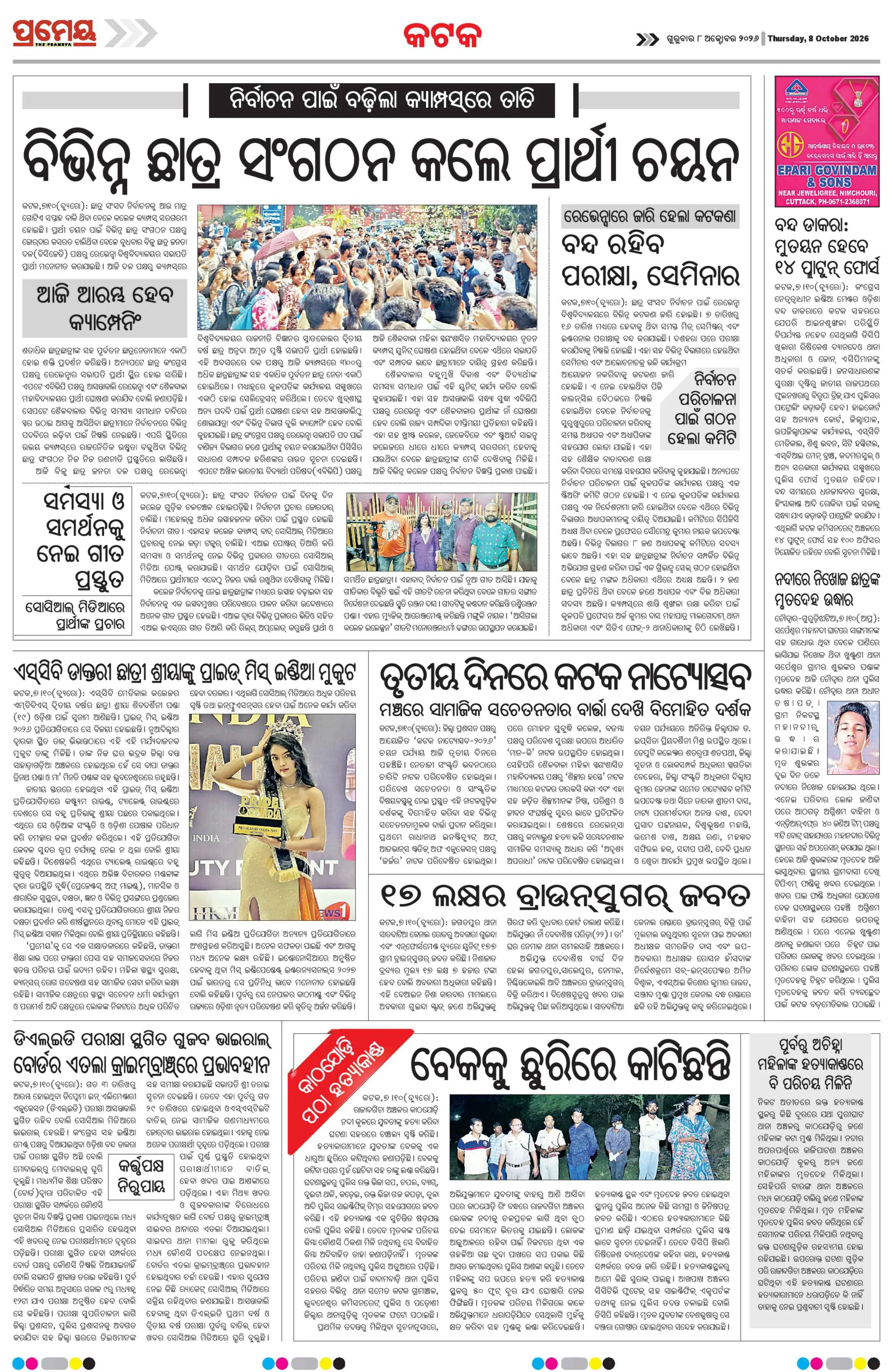 Page 4