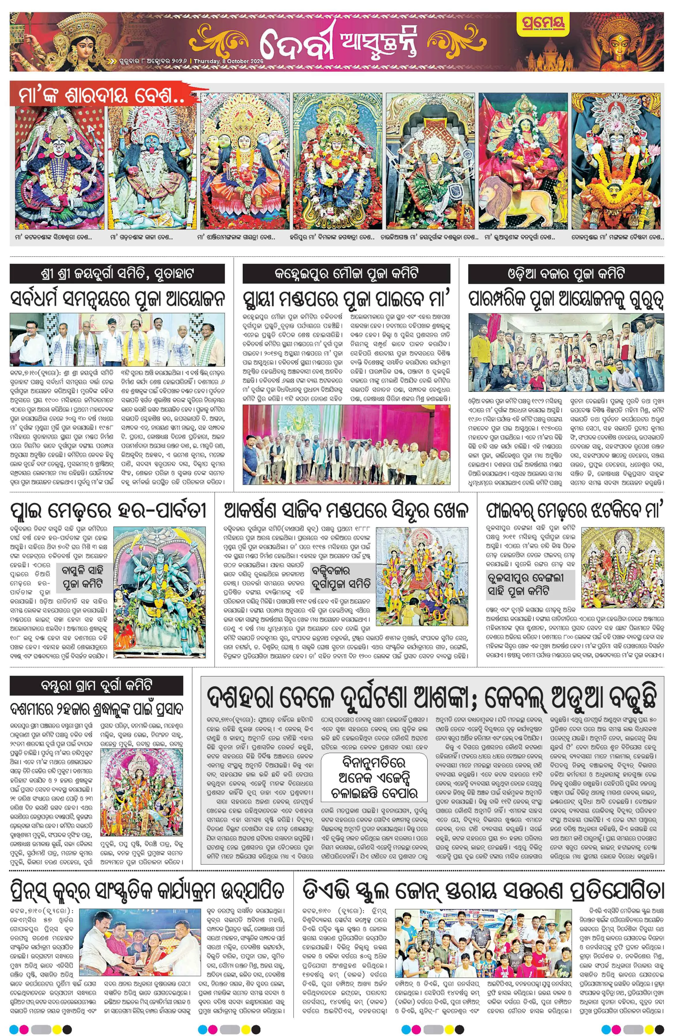 Page 9