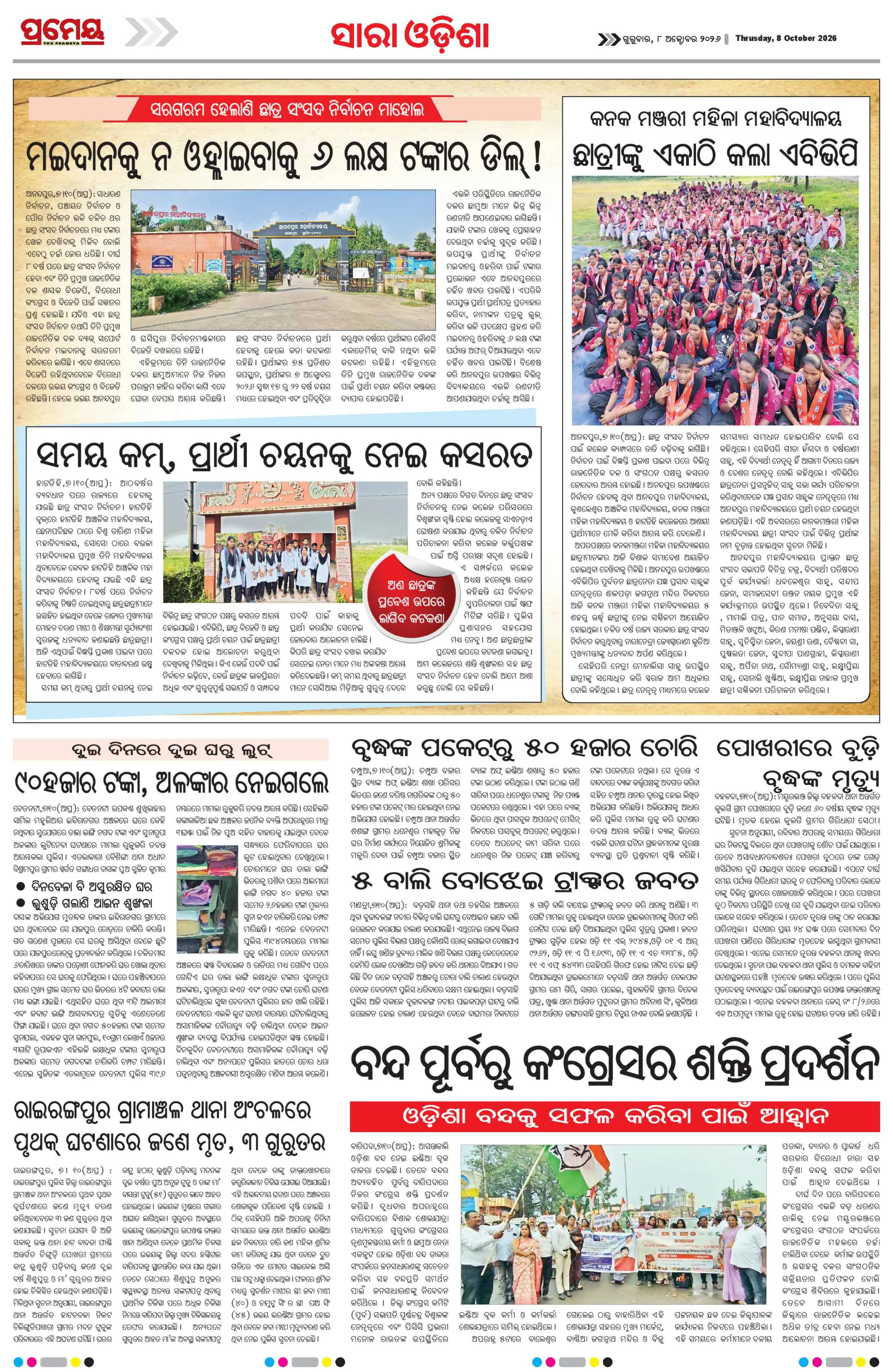 Page 19